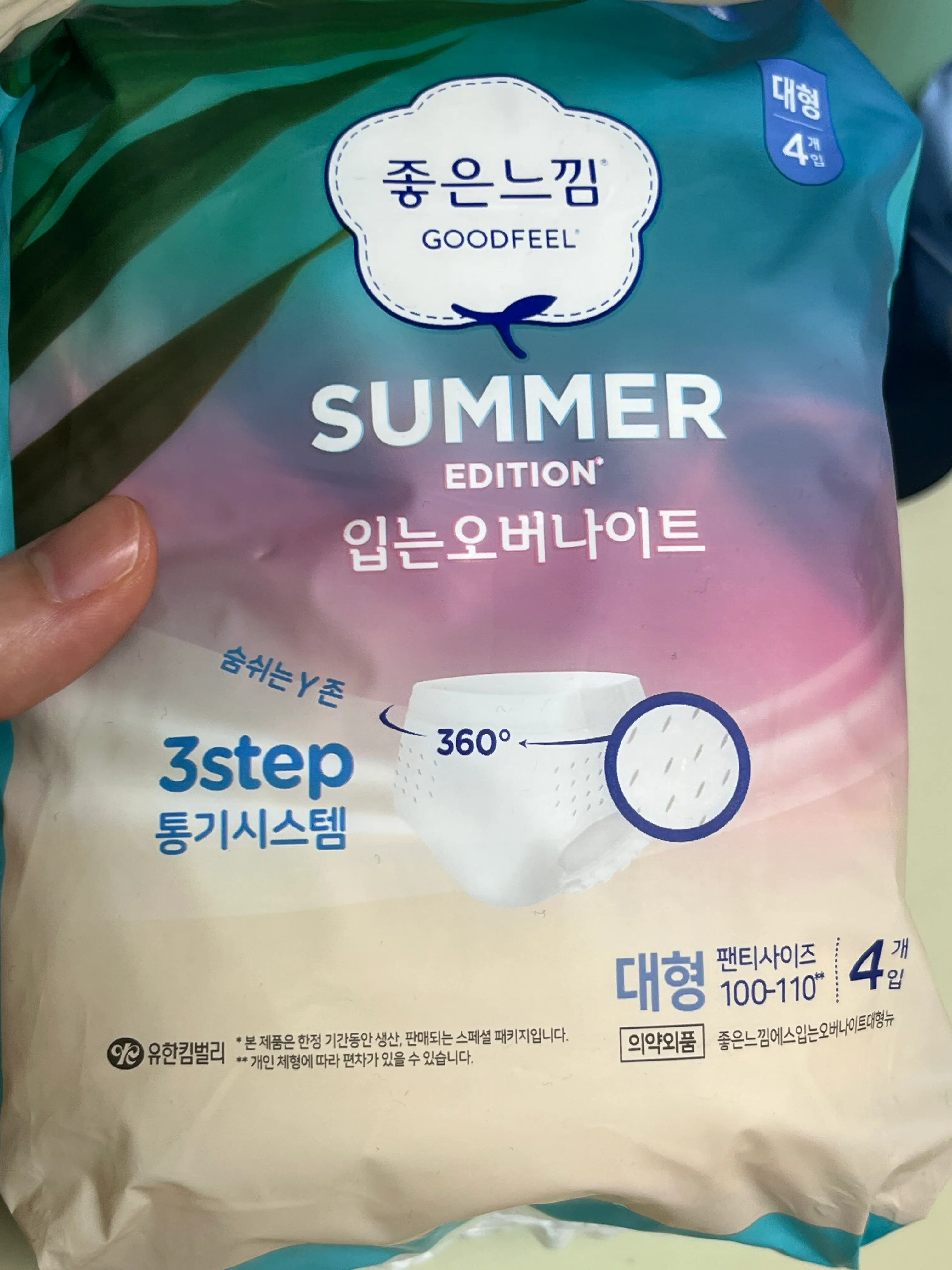 선택된 언니의파우치 리뷰 이미지 - [(썸머 에디션) 입는 오버나이트]
