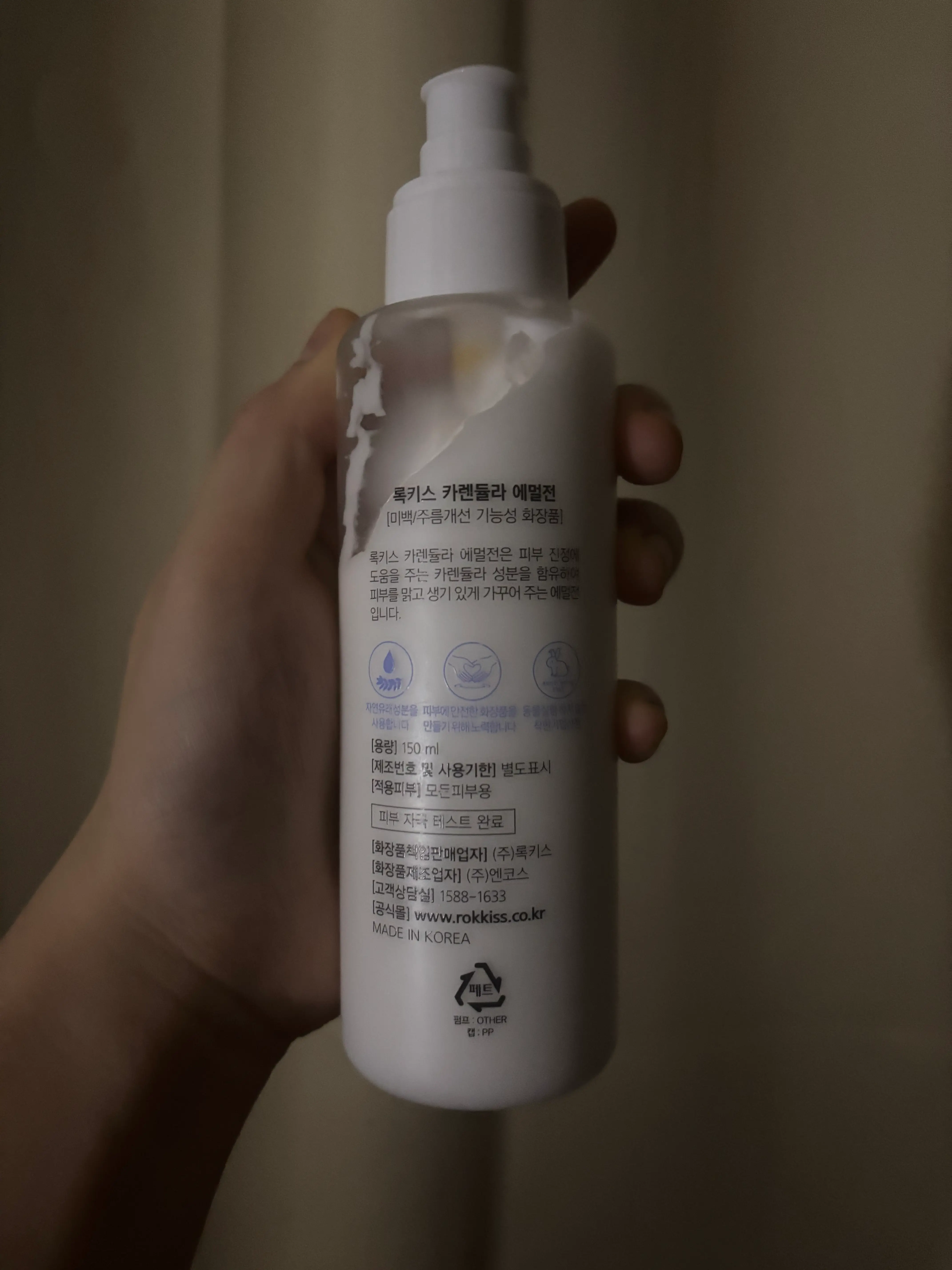 선택된 언니의파우치 리뷰 이미지 - [카렌듈라 에멀전]