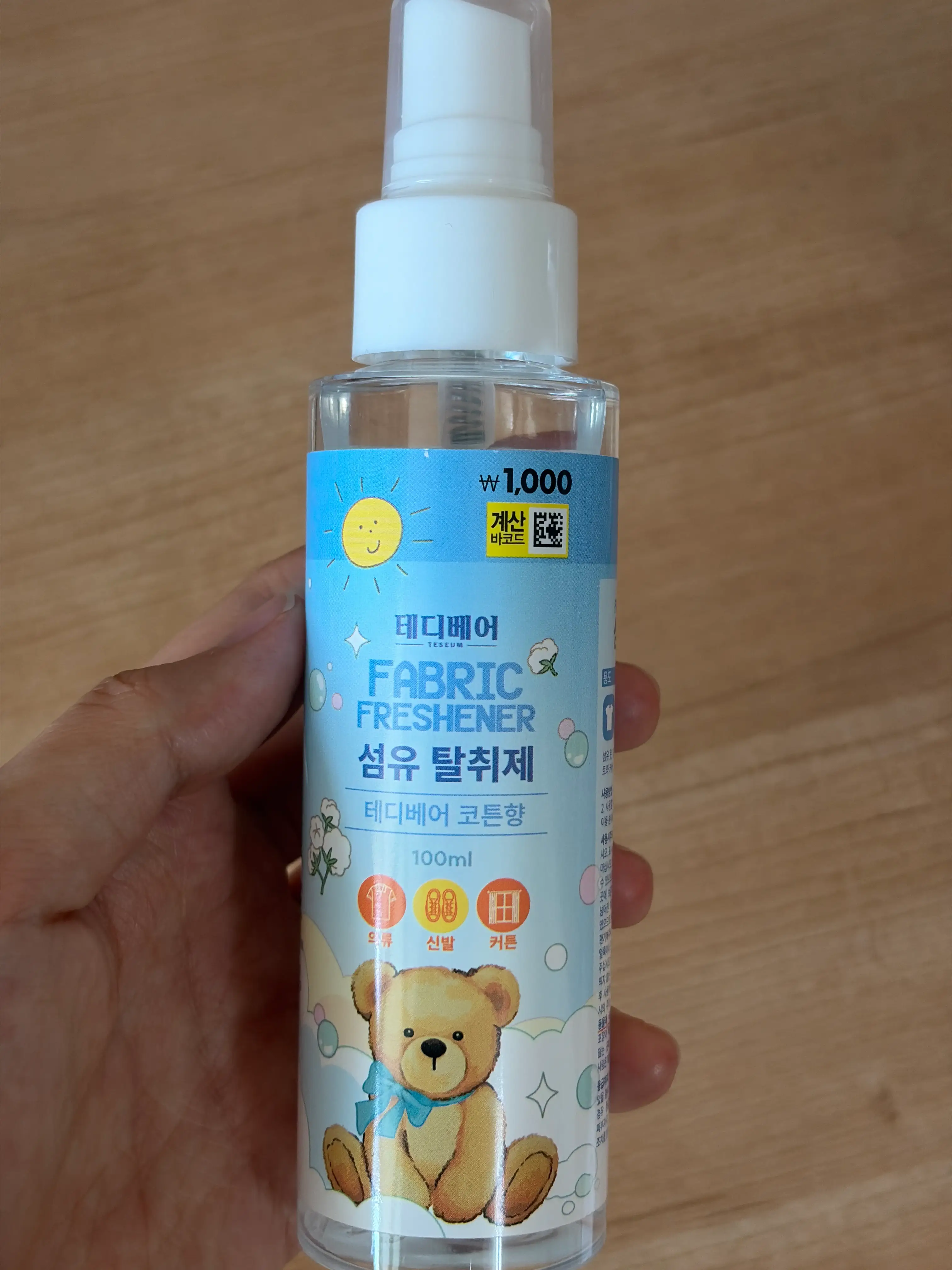 선택된 언니의파우치 리뷰 이미지 - [테디베어 섬유 탈취제 [코튼향]]