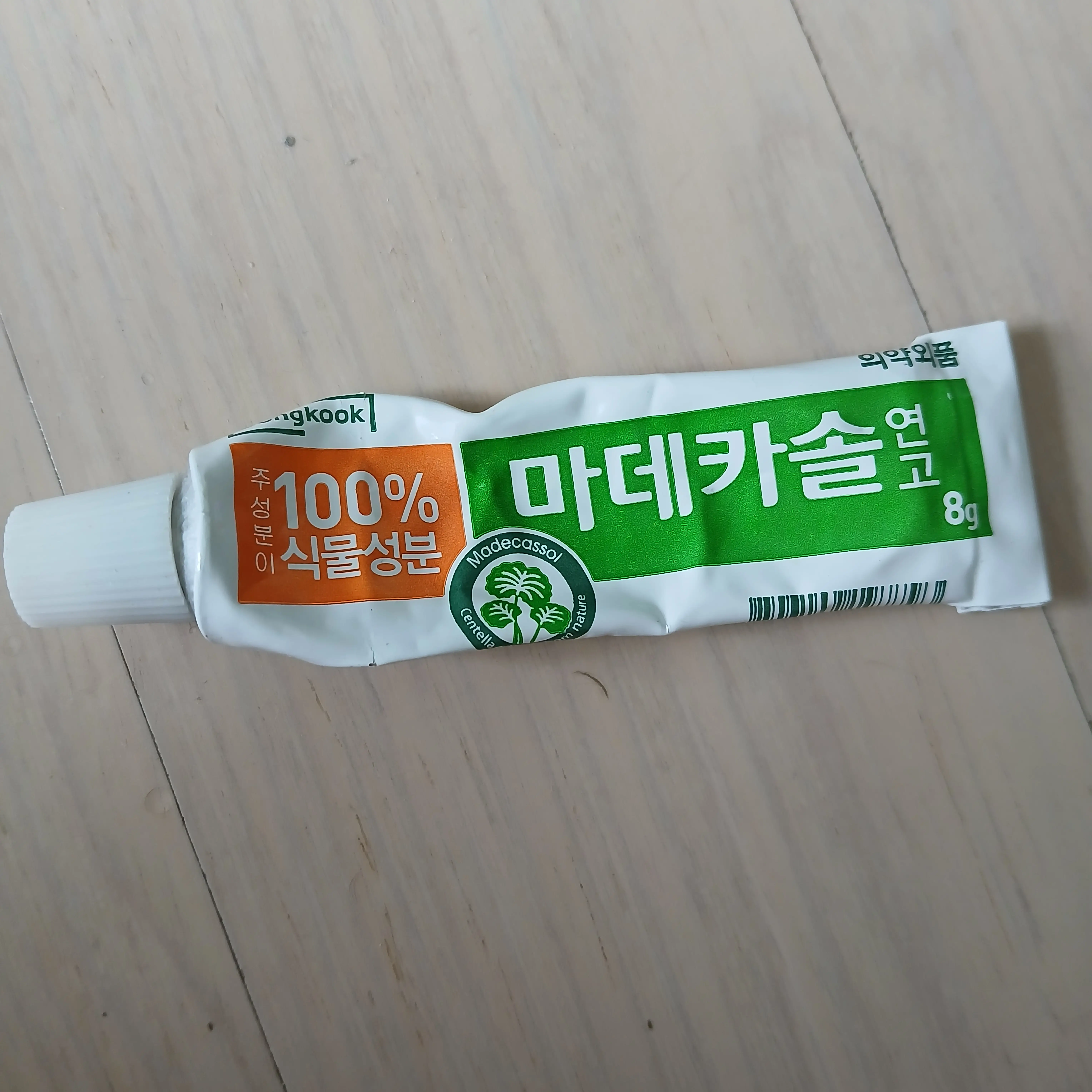 선택된 언니의파우치 리뷰 이미지 - [마데카솔 연고8g]