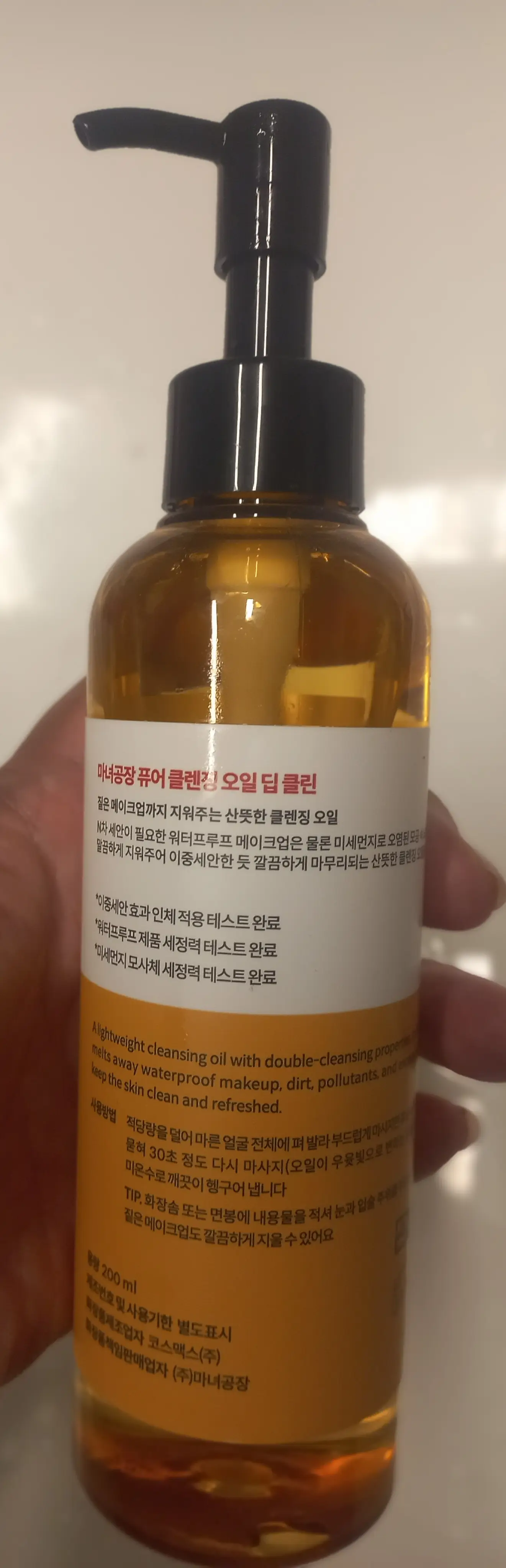 선택된 언니의파우치 리뷰 이미지 - [퓨어 클렌징 오일 딥 클린]