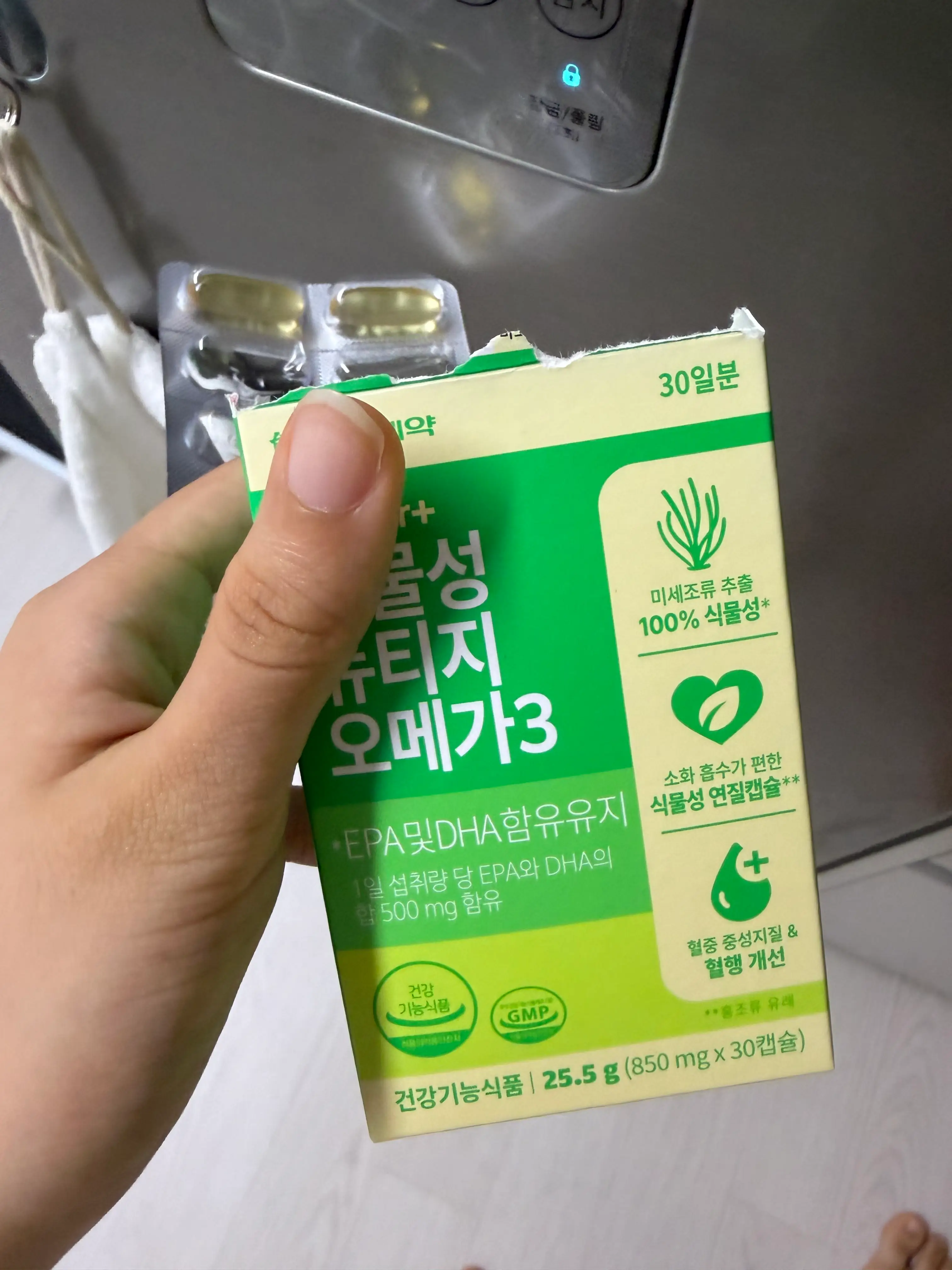 선택된 언니의파우치 리뷰 이미지 - [식물성 뉴티지 오메가3]