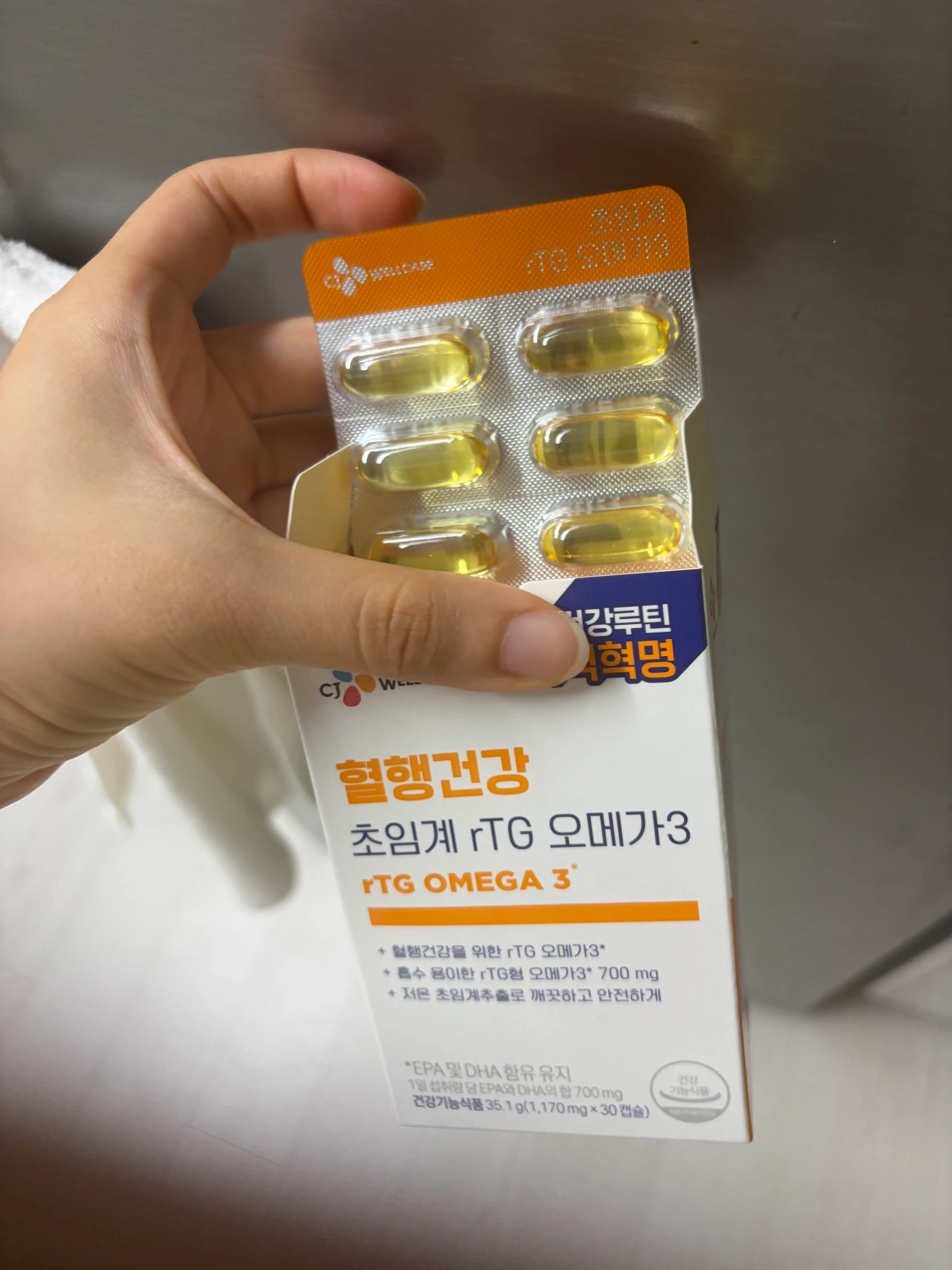 선택된 언니의파우치 리뷰 이미지 - [혈행건강 초임계 rTG 오메가3]