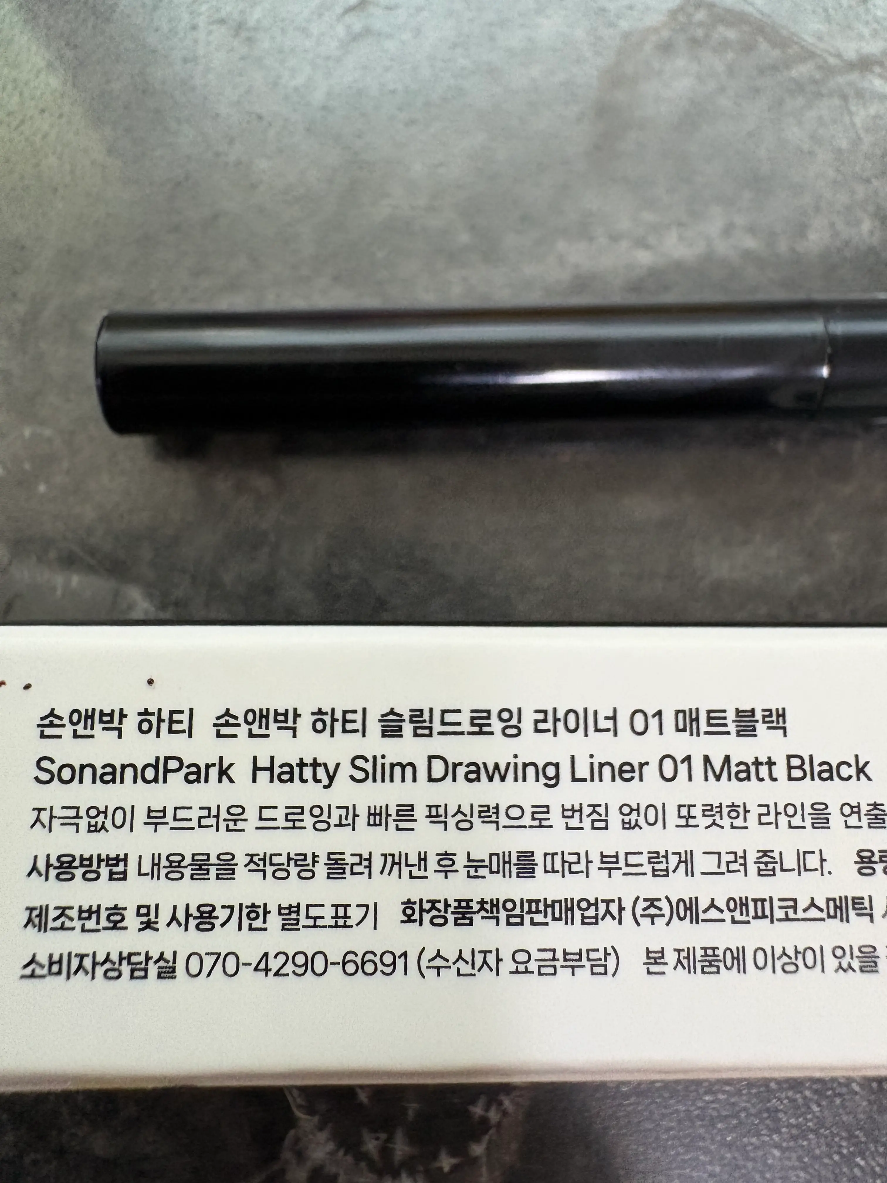 선택된 언니의파우치 리뷰 이미지 - [슬림드로잉 라이너]