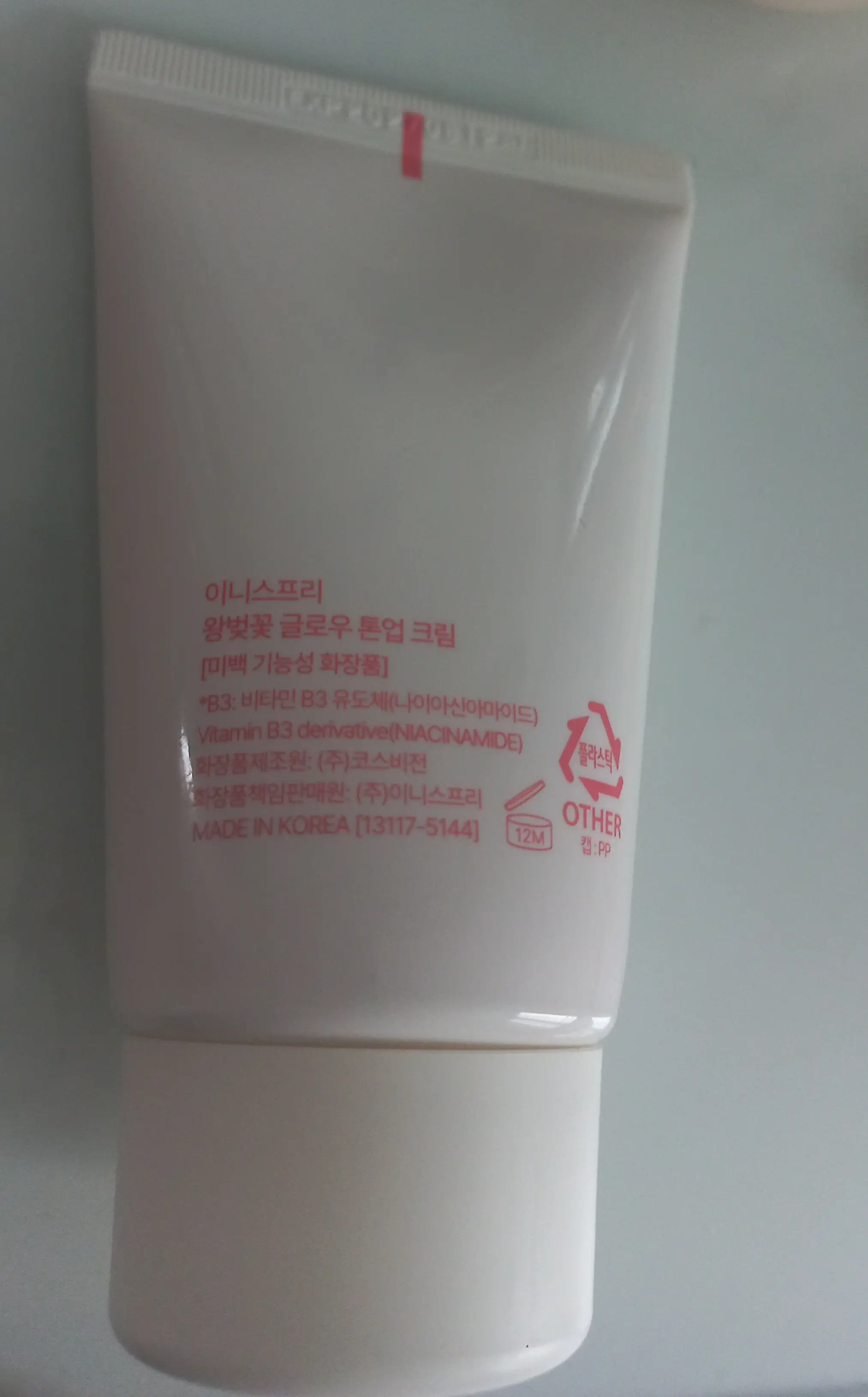 선택된 언니의파우치 리뷰 이미지 - [왕벚꽃 글로우 톤업 크림]