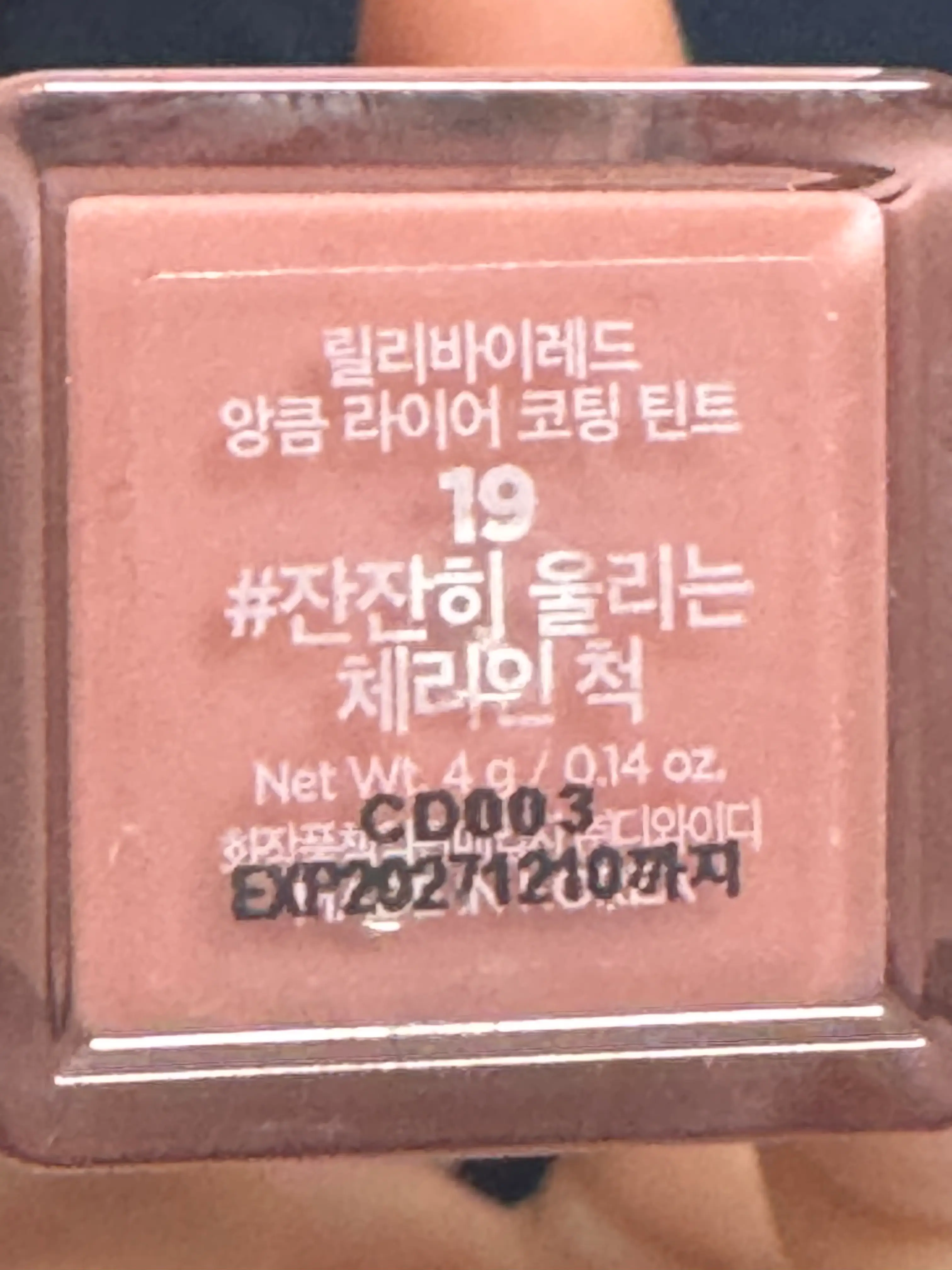 선택된 언니의파우치 리뷰 이미지 - [(체리벨 에디션) 앙큼라이어 코팅 틴트]