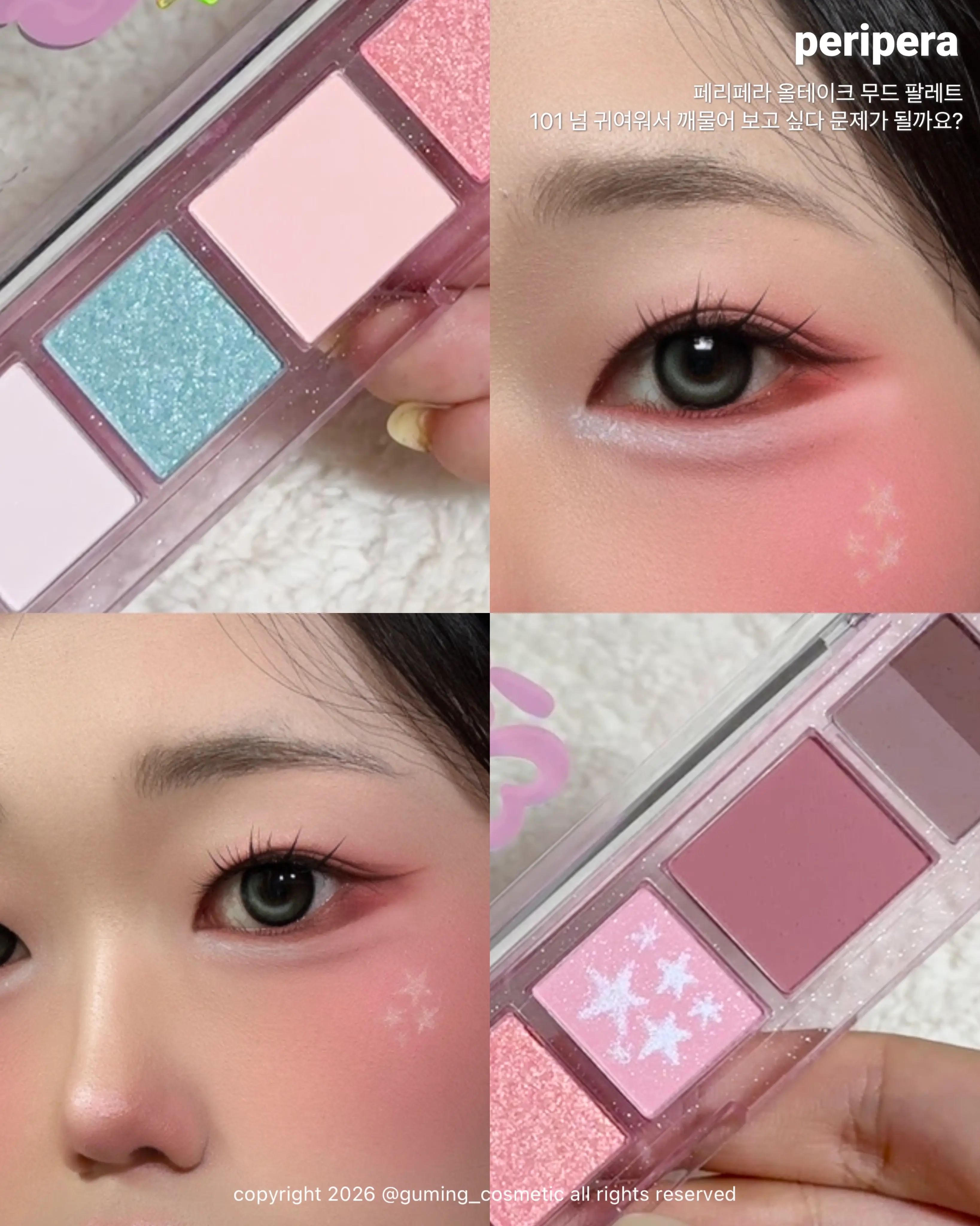 선택된 언니의파우치 리뷰 이미지 - [(홀리데이 컬렉션) 올테이크 무드 팔레트]