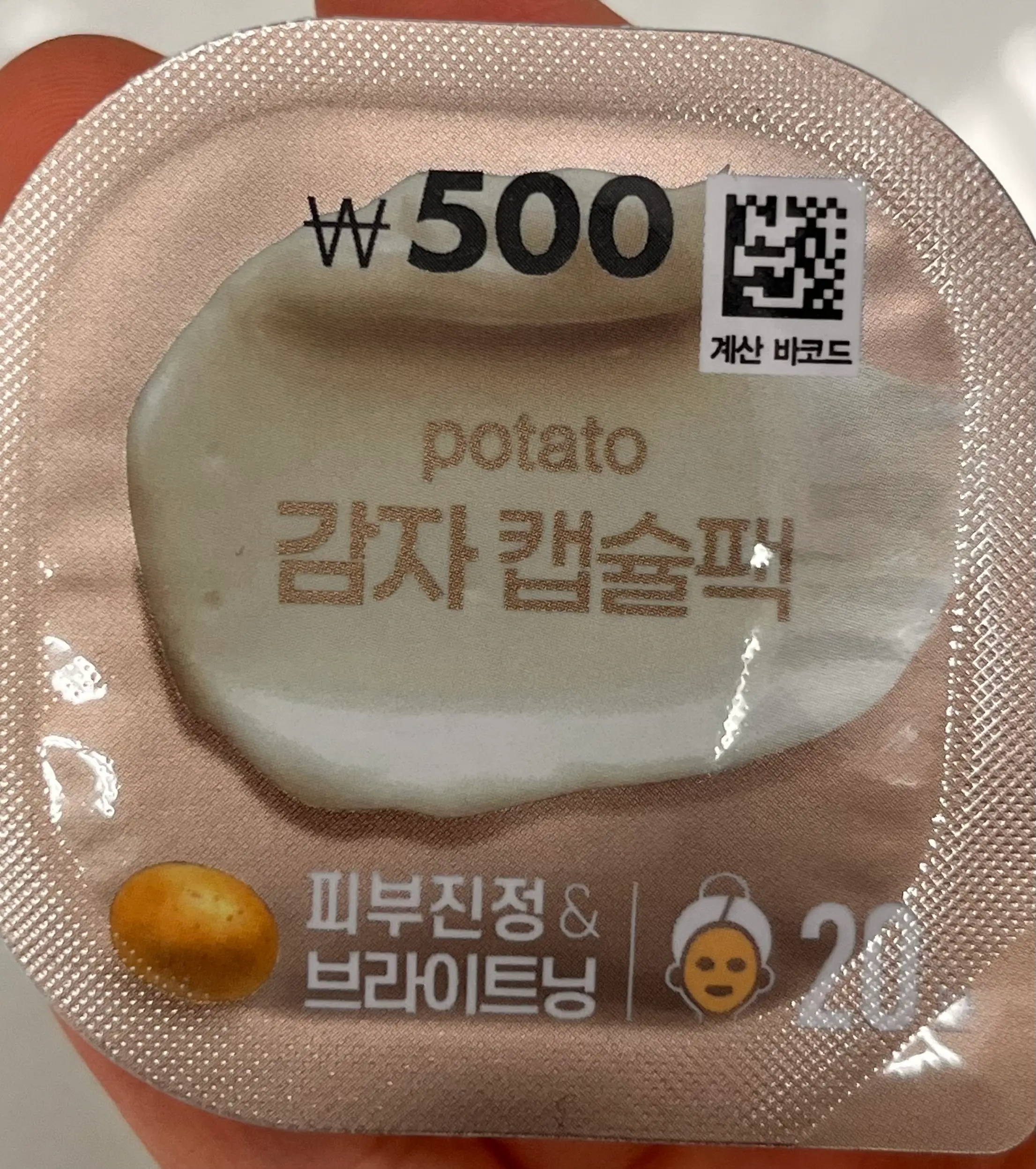 선택된 언니의파우치 리뷰 이미지 - [감자캡슐팩]