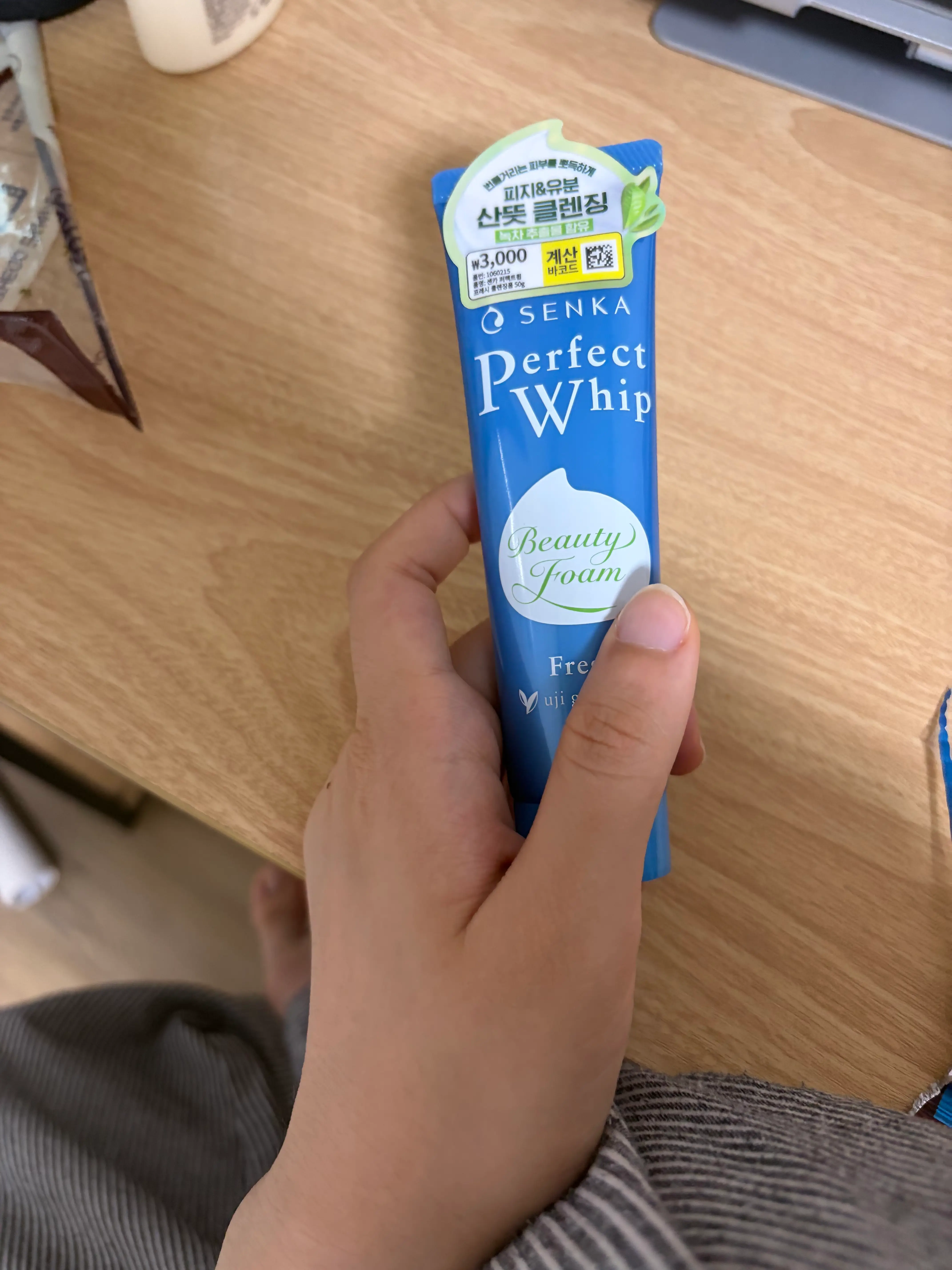 선택된 언니의파우치 리뷰 이미지 - [퍼펙트 휩 프레시]