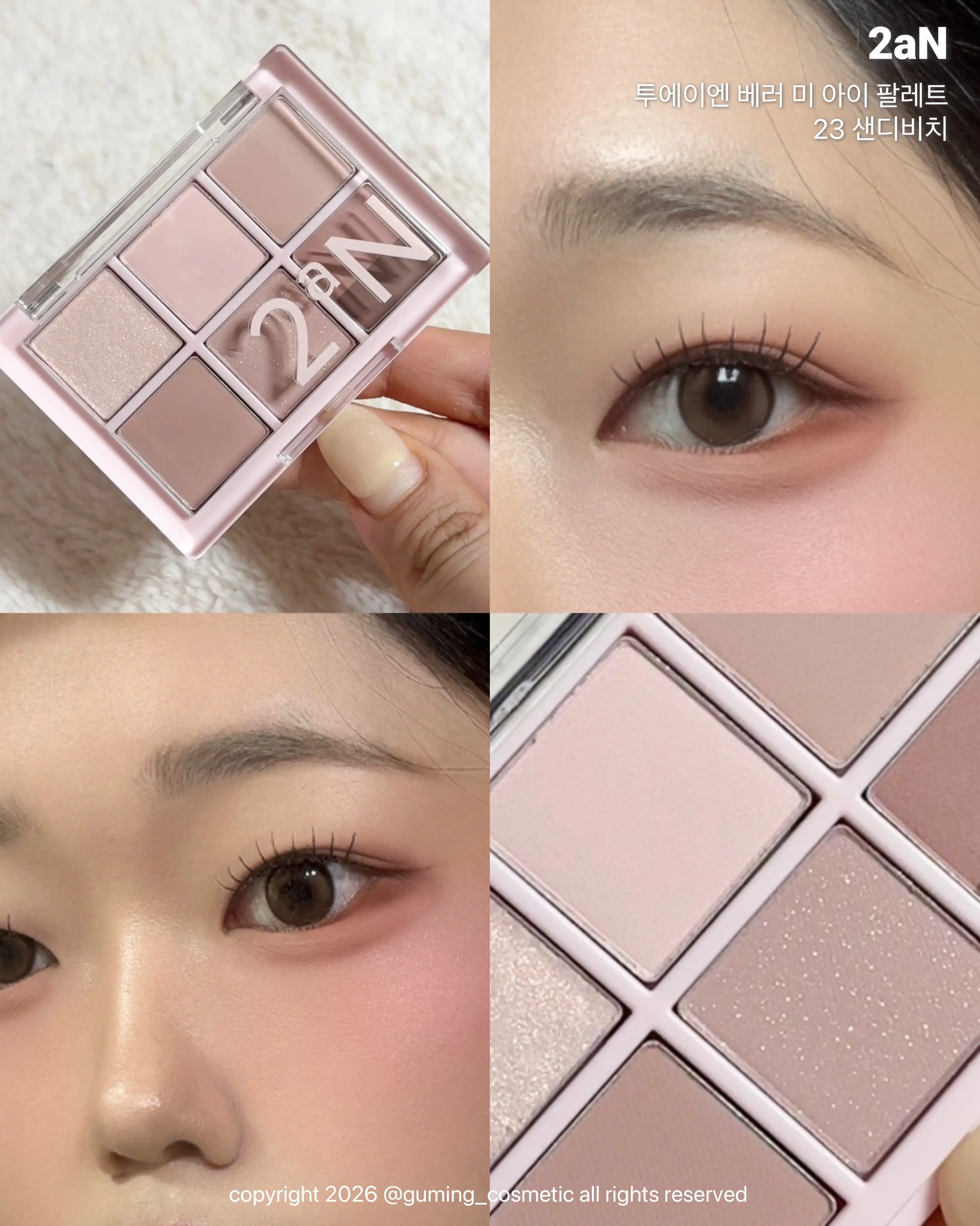 선택된 언니의파우치 리뷰 이미지 - [베러 미 아이 팔레트]