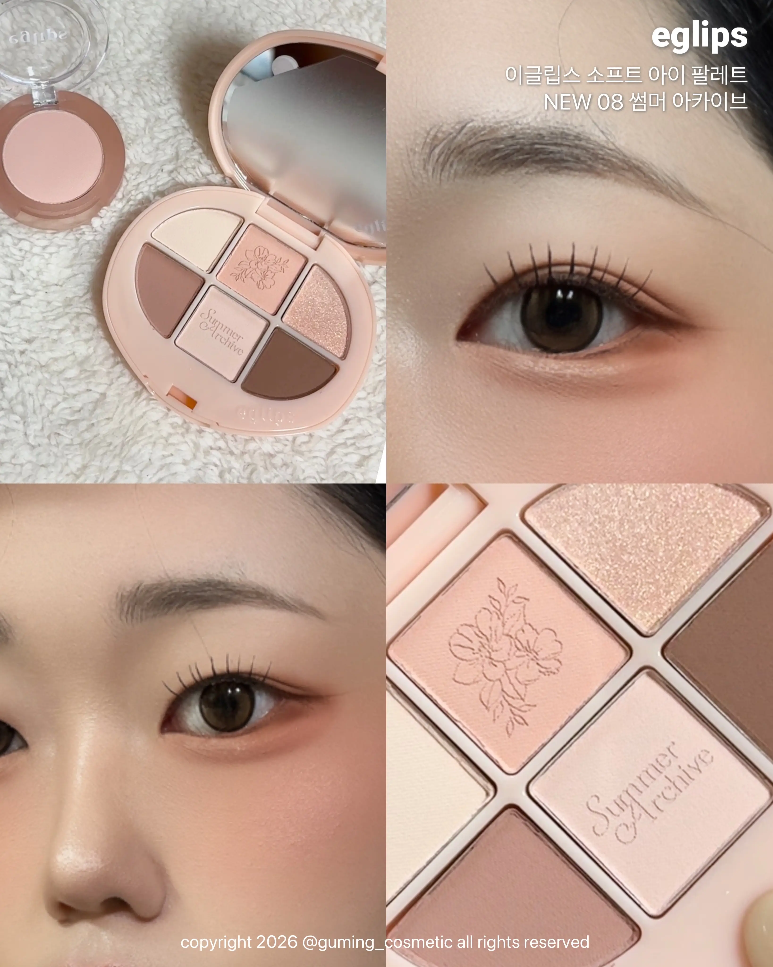 선택된 언니의파우치 리뷰 이미지 - [소프트 아이 팔레트]