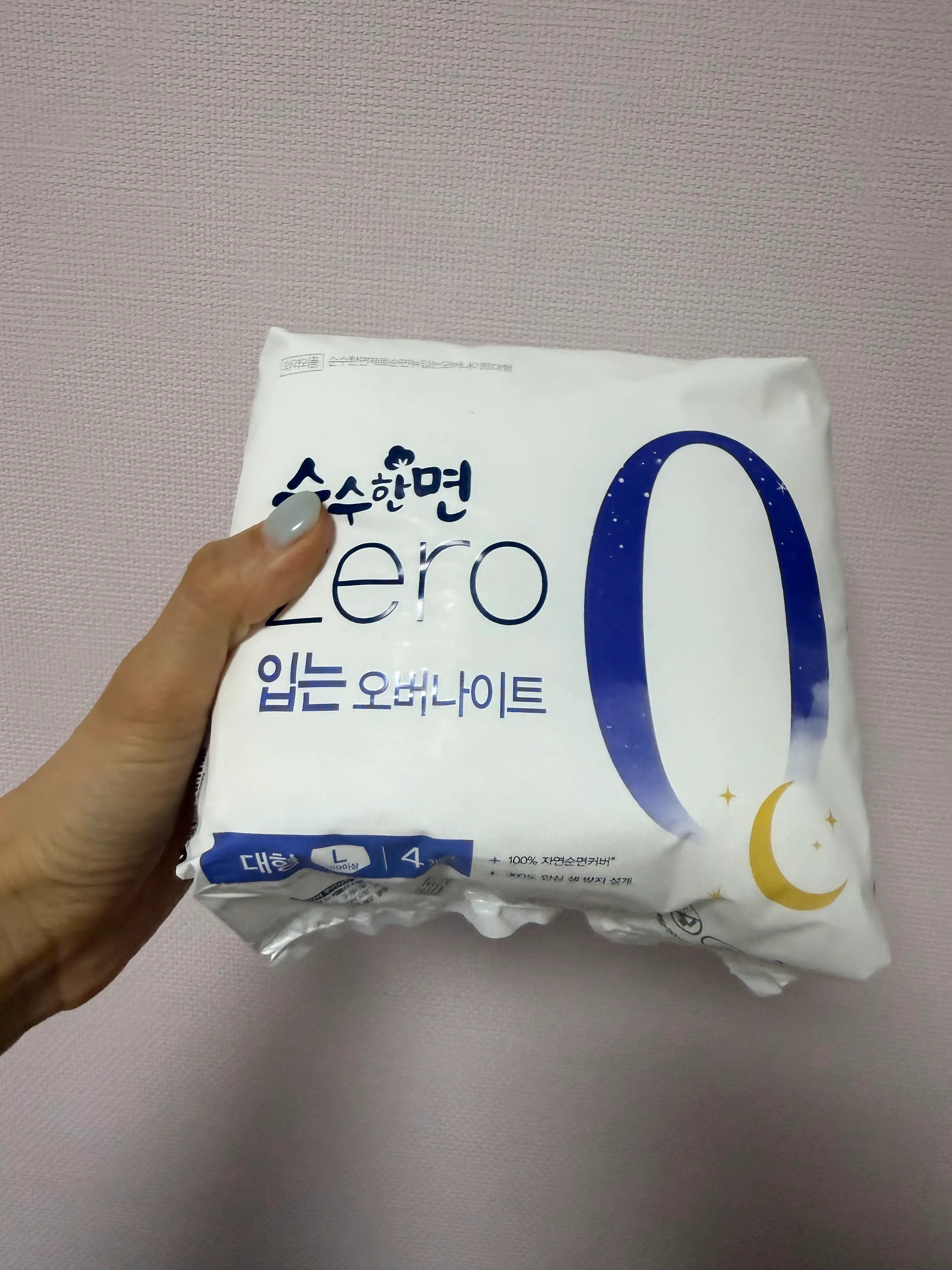 선택된 언니의파우치 리뷰 이미지 - [제로 입는 오버나이트]