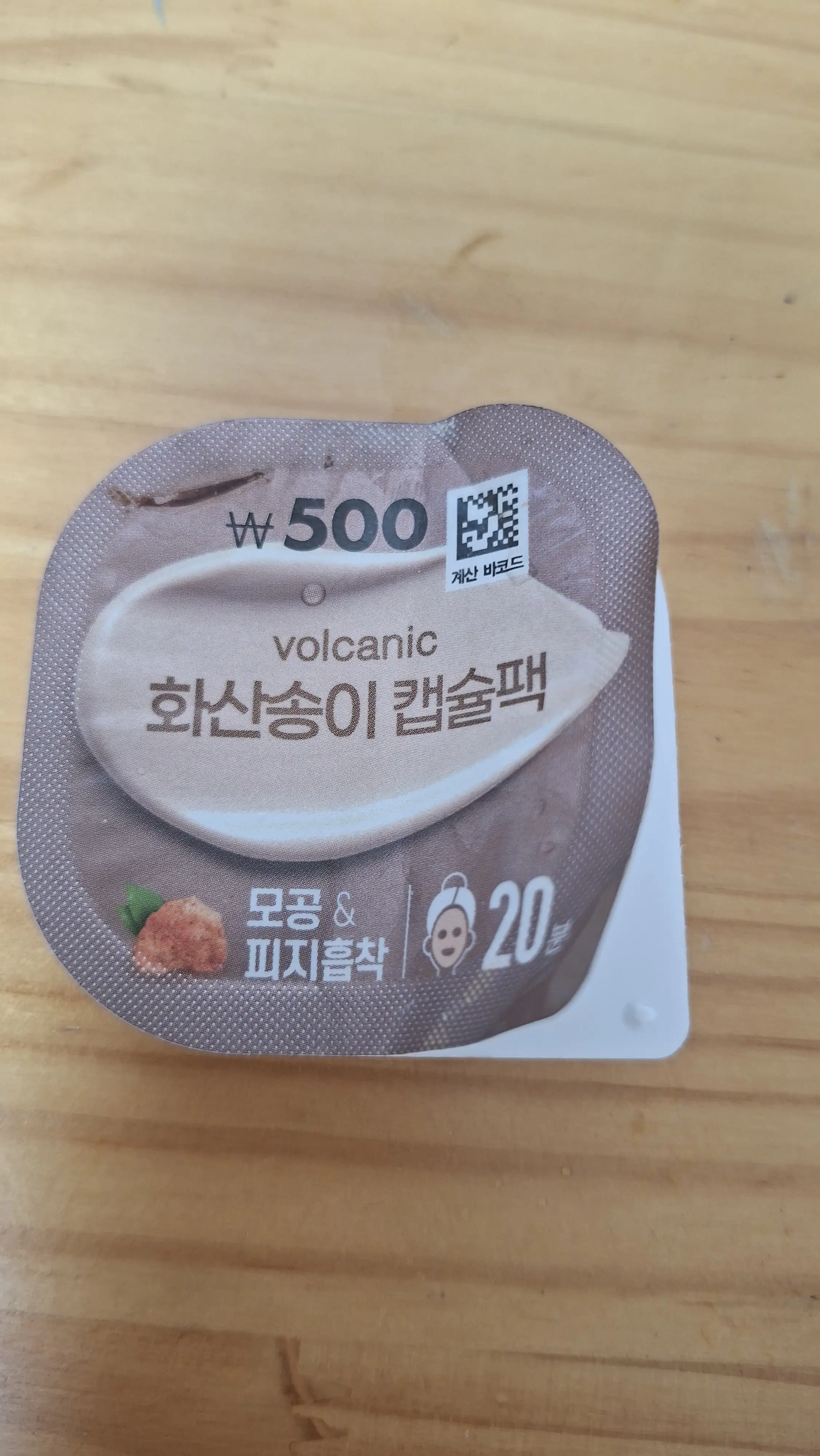 선택된 언니의파우치 리뷰 이미지 - [화산송이 캡슐팩]