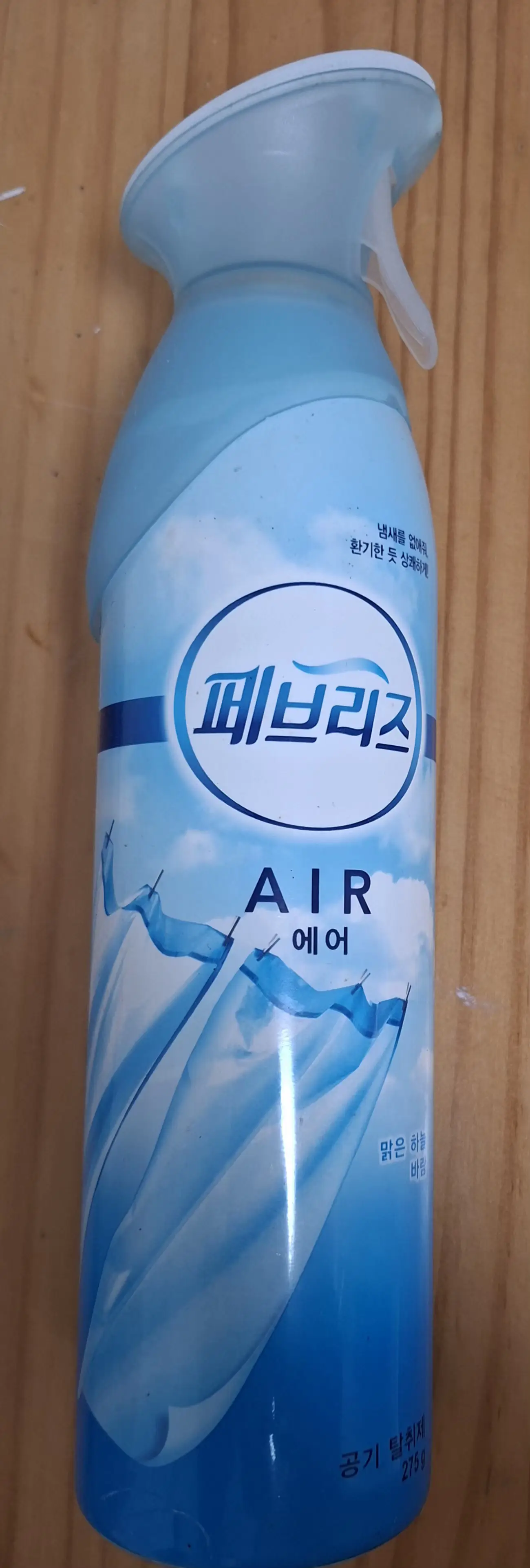 선택된 언니의파우치 리뷰 이미지 - [에어 맑은 하늘 바람]
