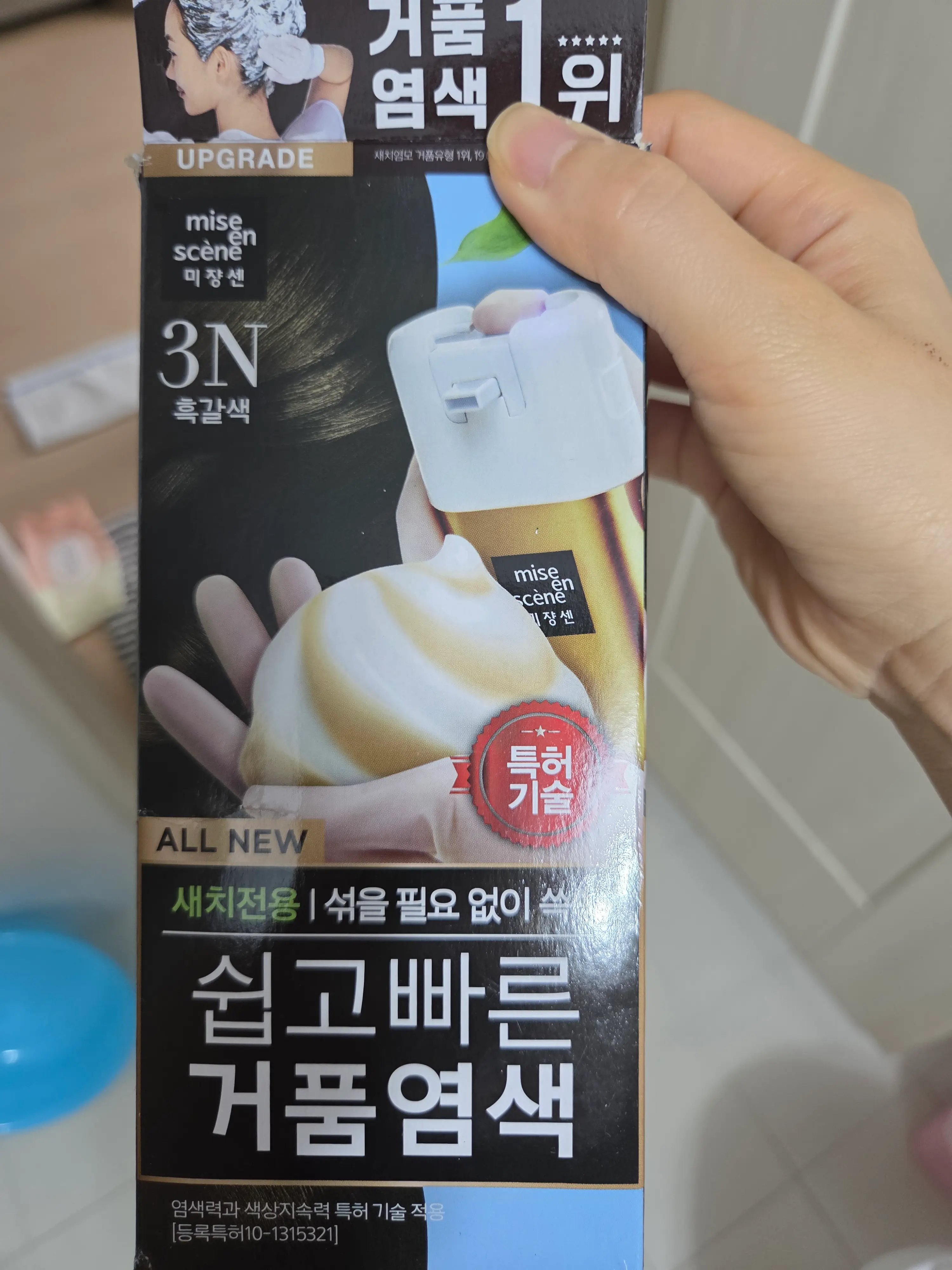 선택된 언니의파우치 리뷰 이미지 - [올뉴 쉽고빠른 거품염색]