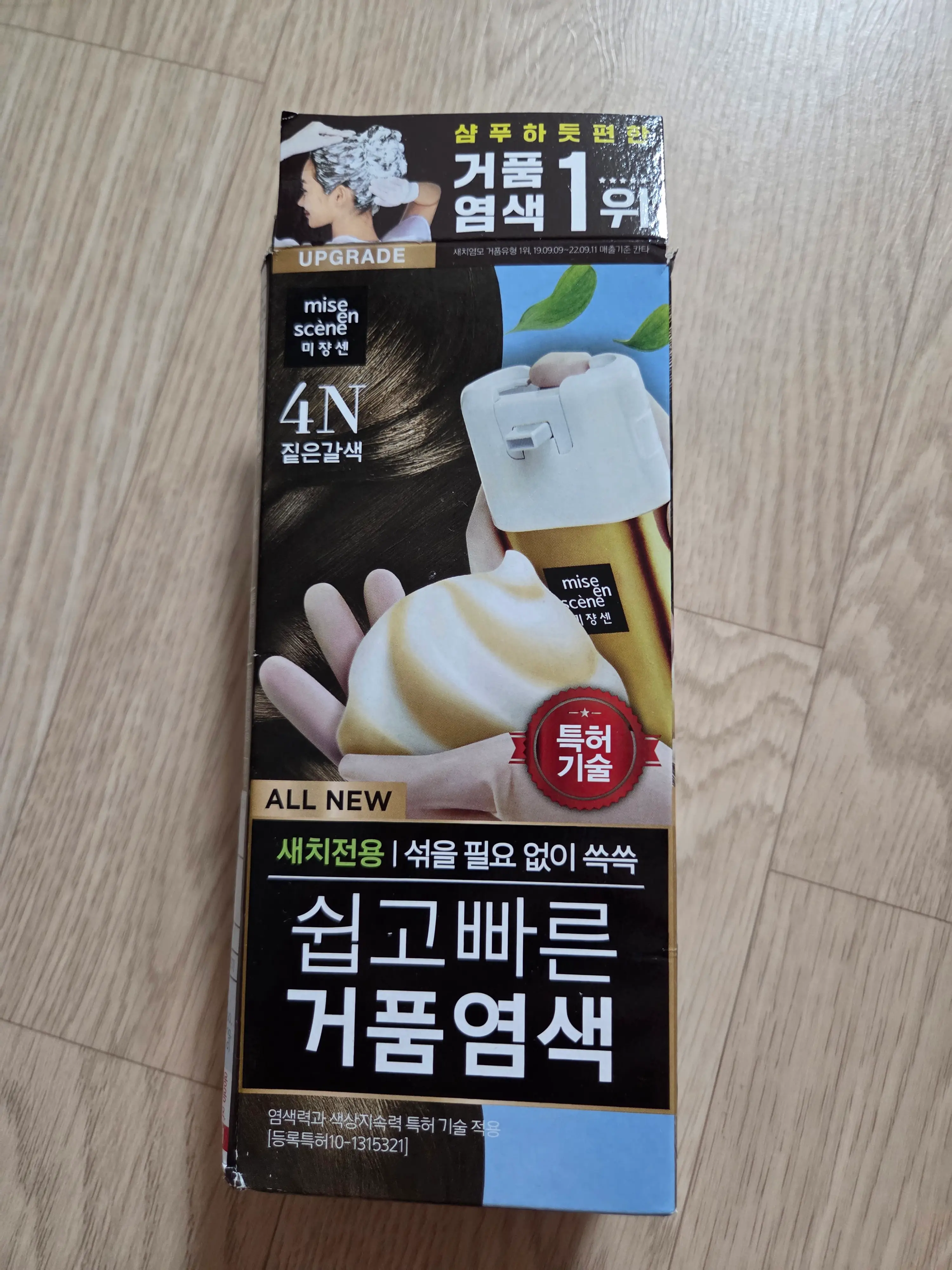 선택된 언니의파우치 리뷰 이미지 - [올뉴 쉽고빠른 거품염색]