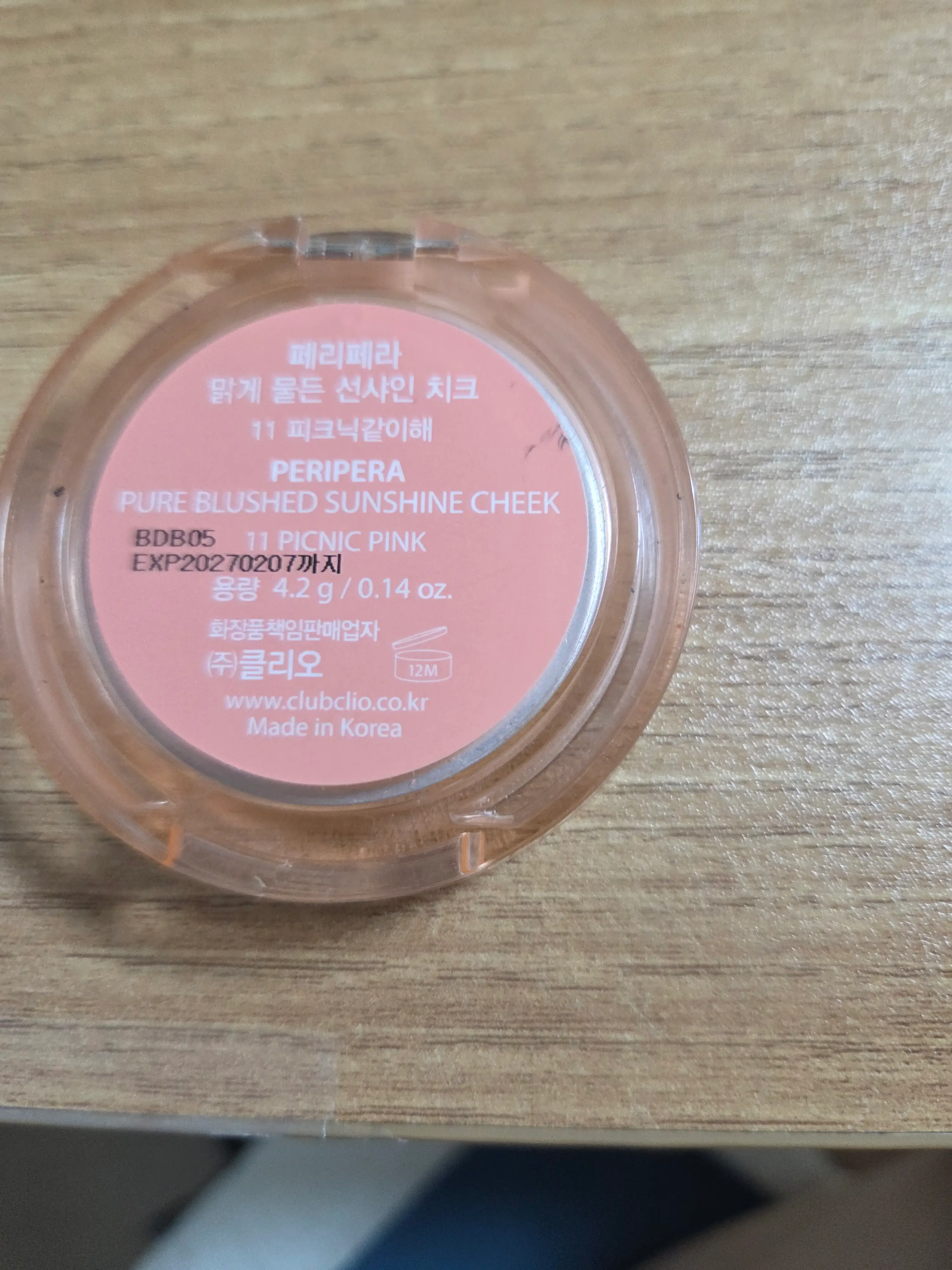 선택된 언니의파우치 리뷰 이미지 - [맑게 물든 선샤인 치크]