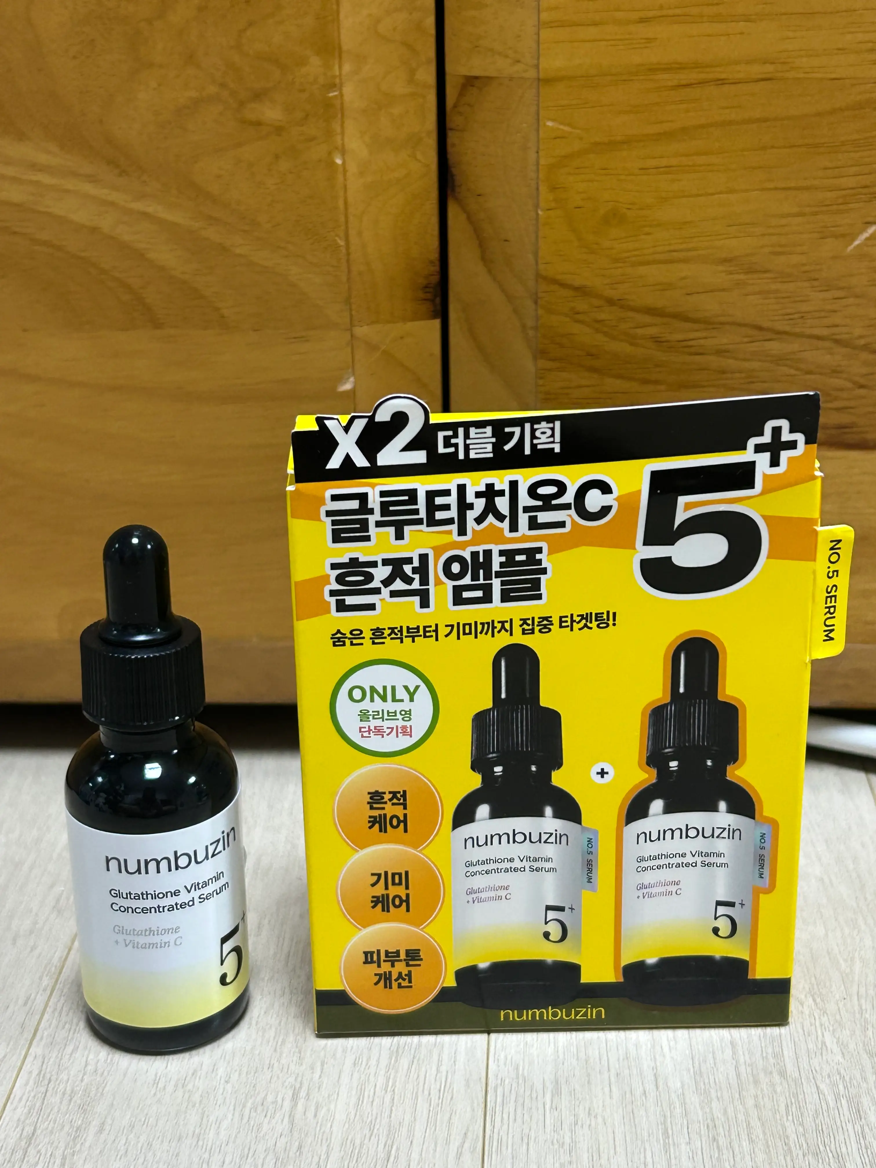 선택된 언니의파우치 리뷰 이미지 - [5번 글루타치온C 흔적 앰플]