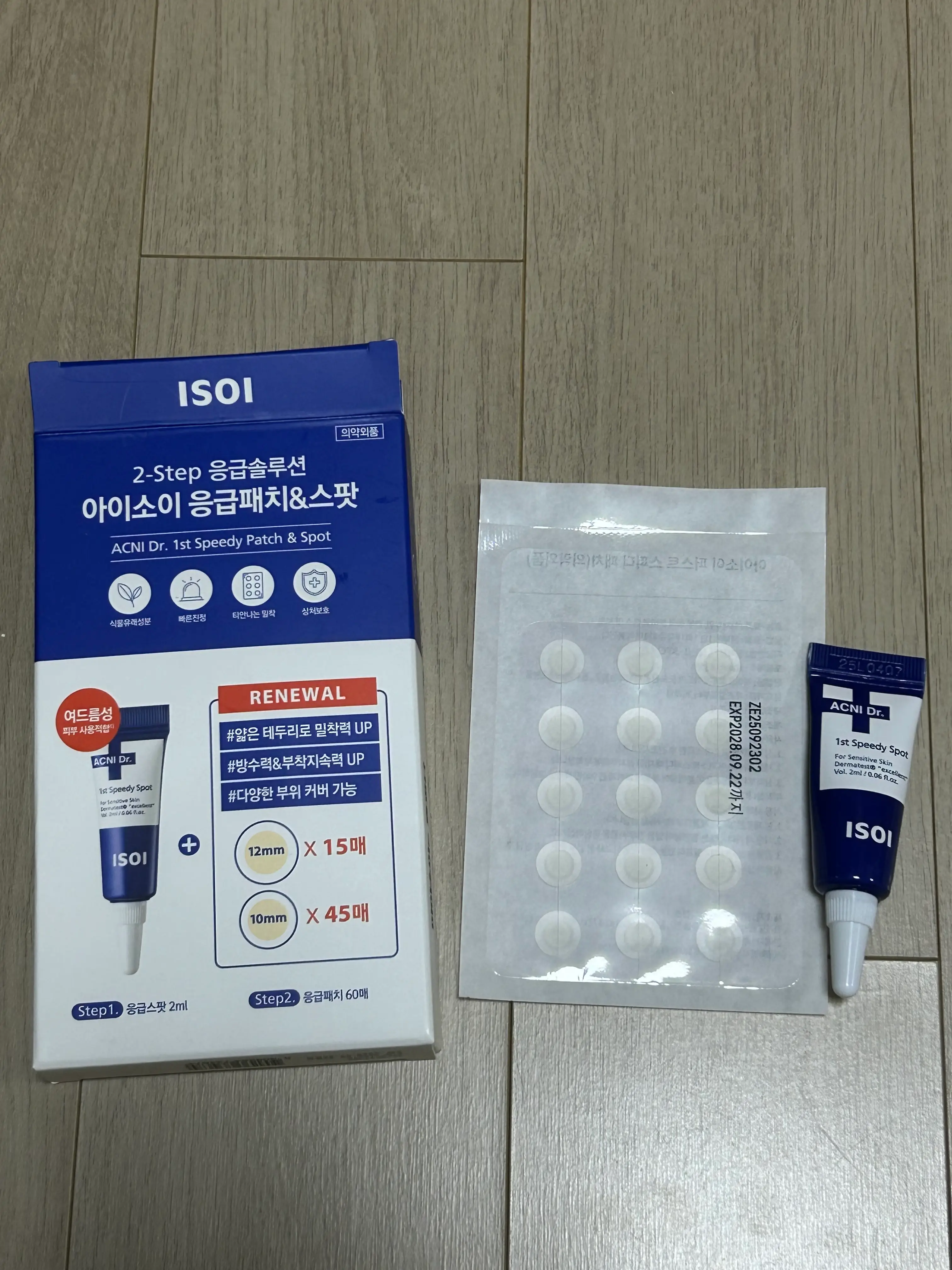 선택된 언니의파우치 리뷰 이미지 - [아크니 닥터 1st 스피디 패치]