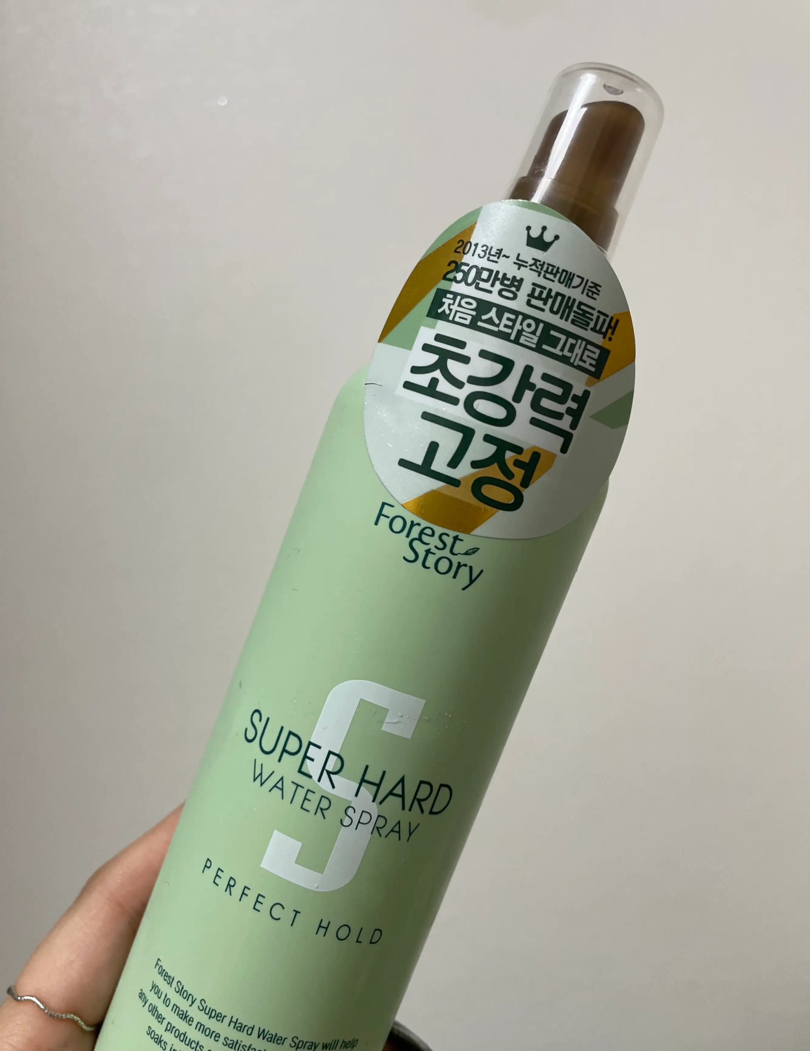 선택된 언니의파우치 리뷰 이미지 - [슈퍼하드 워터스프레이]