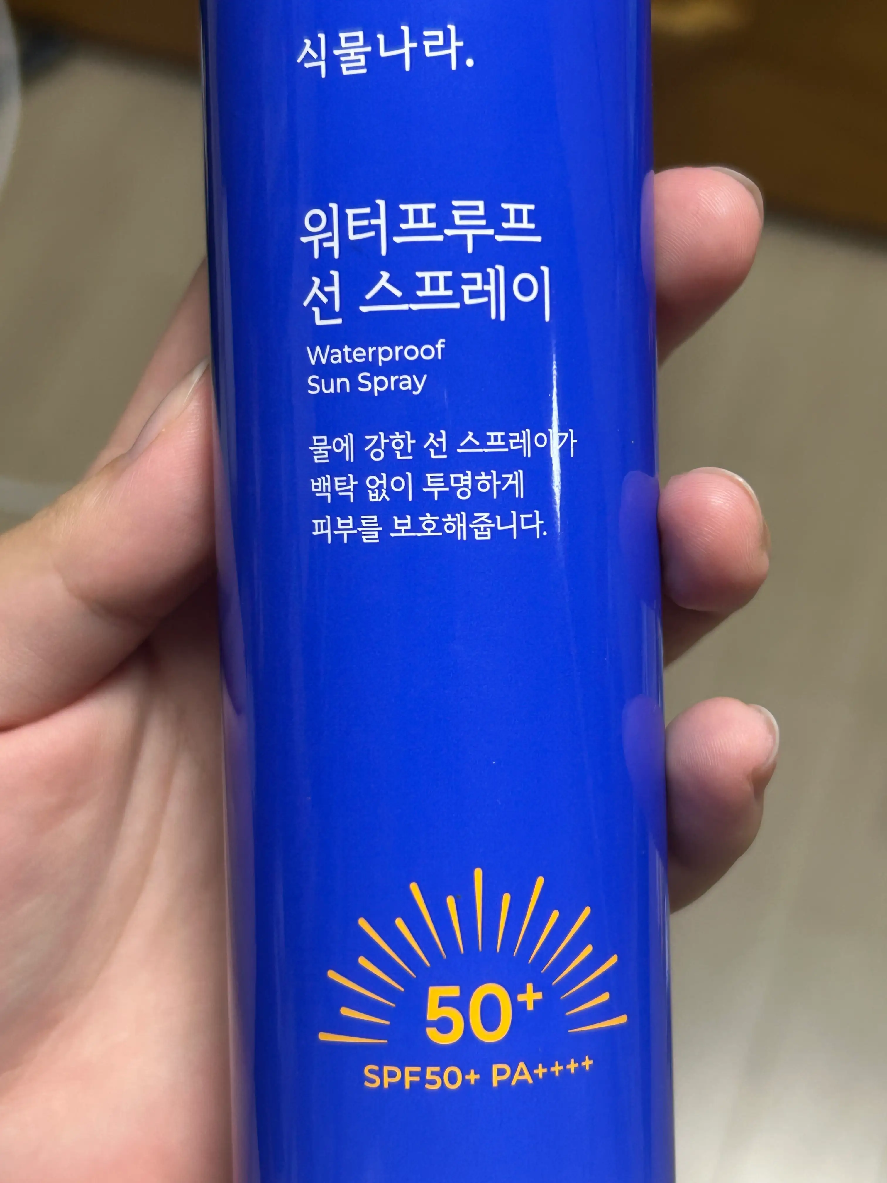 선택된 언니의파우치 리뷰 이미지 - [워터프루프 선 스프레이]