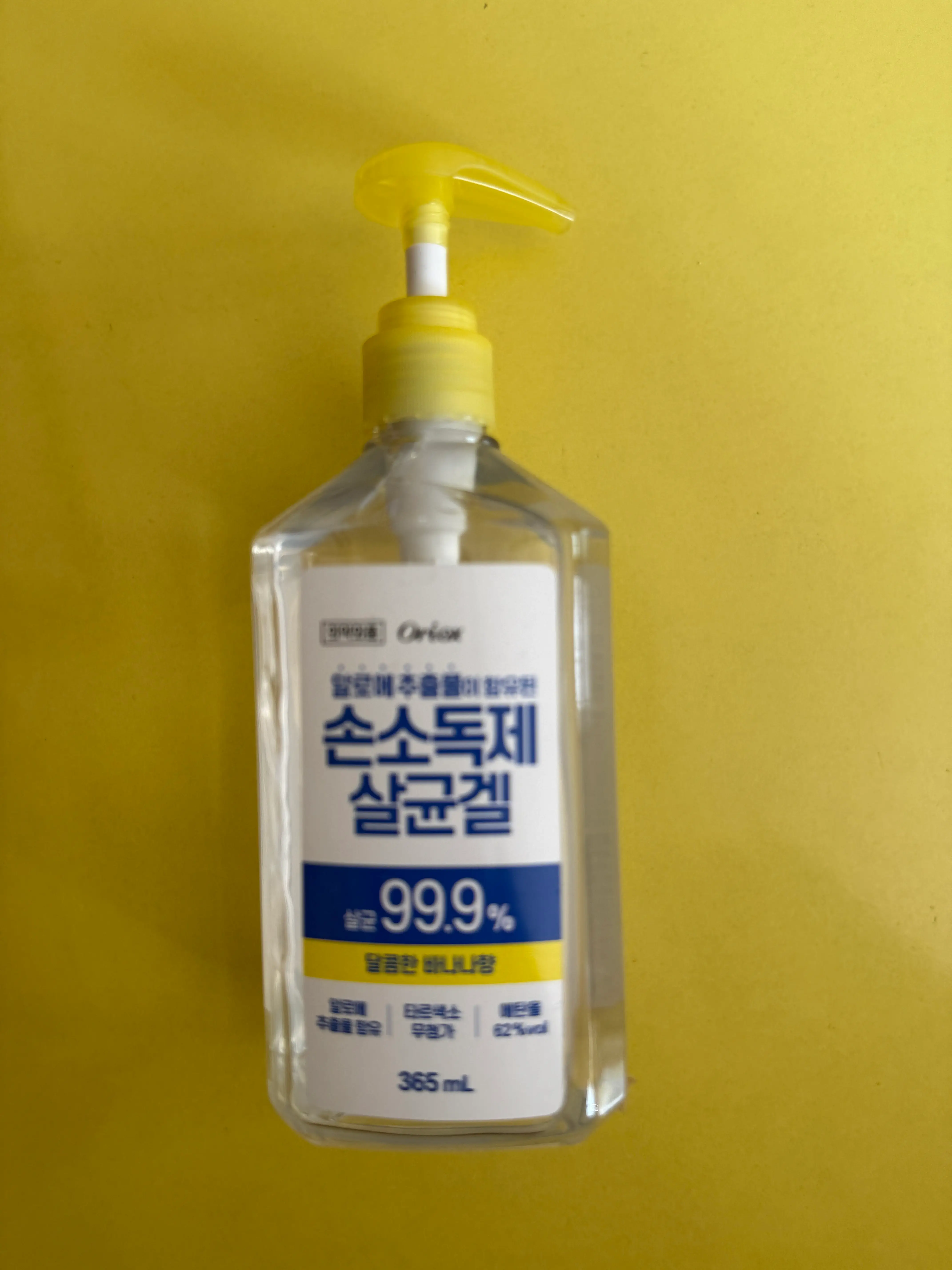 선택된 언니의파우치 리뷰 이미지 - [퓨어블 손소독제겔]