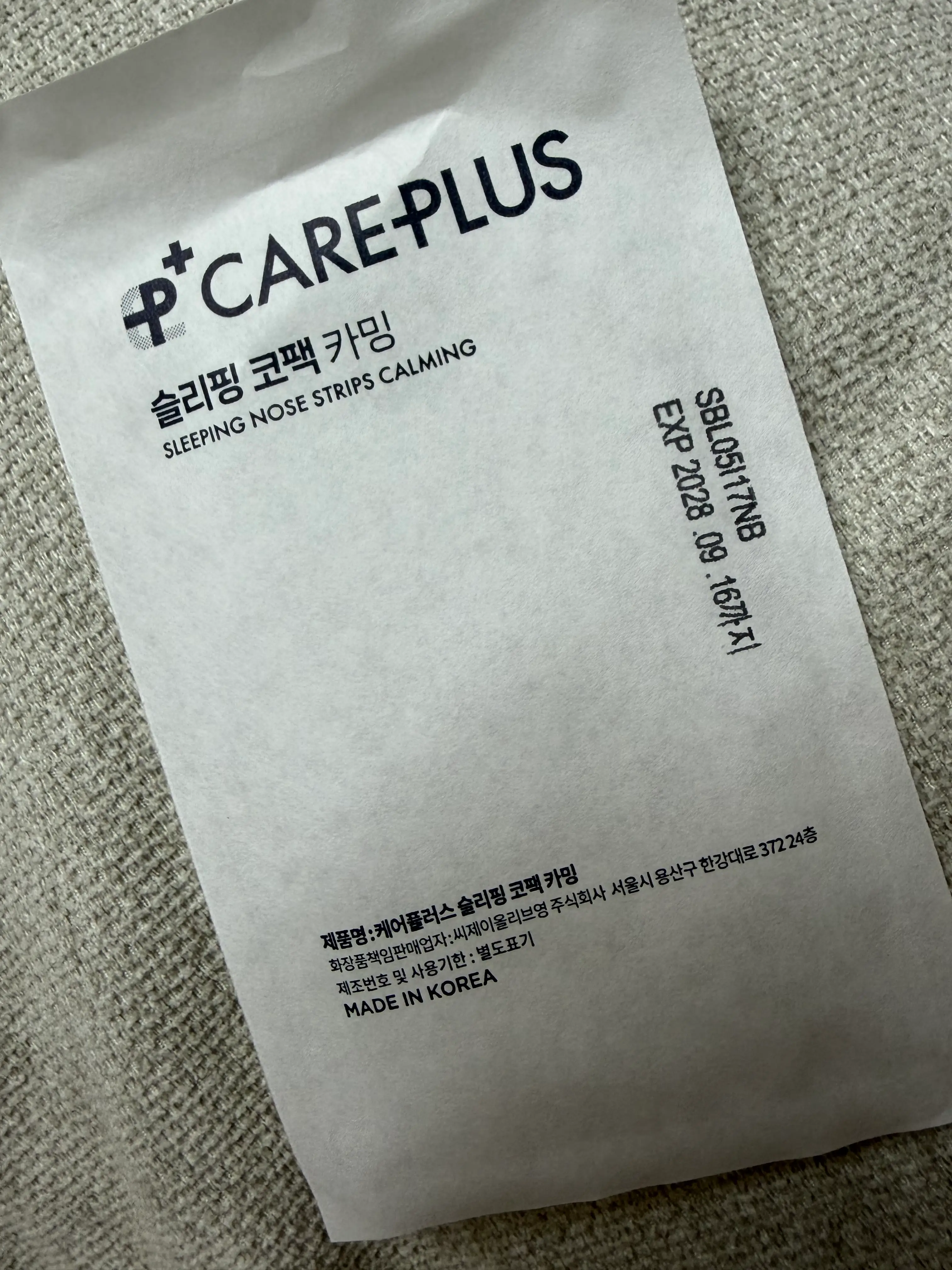 선택된 언니의파우치 리뷰 이미지 - [슬리핑 코팩 카밍]