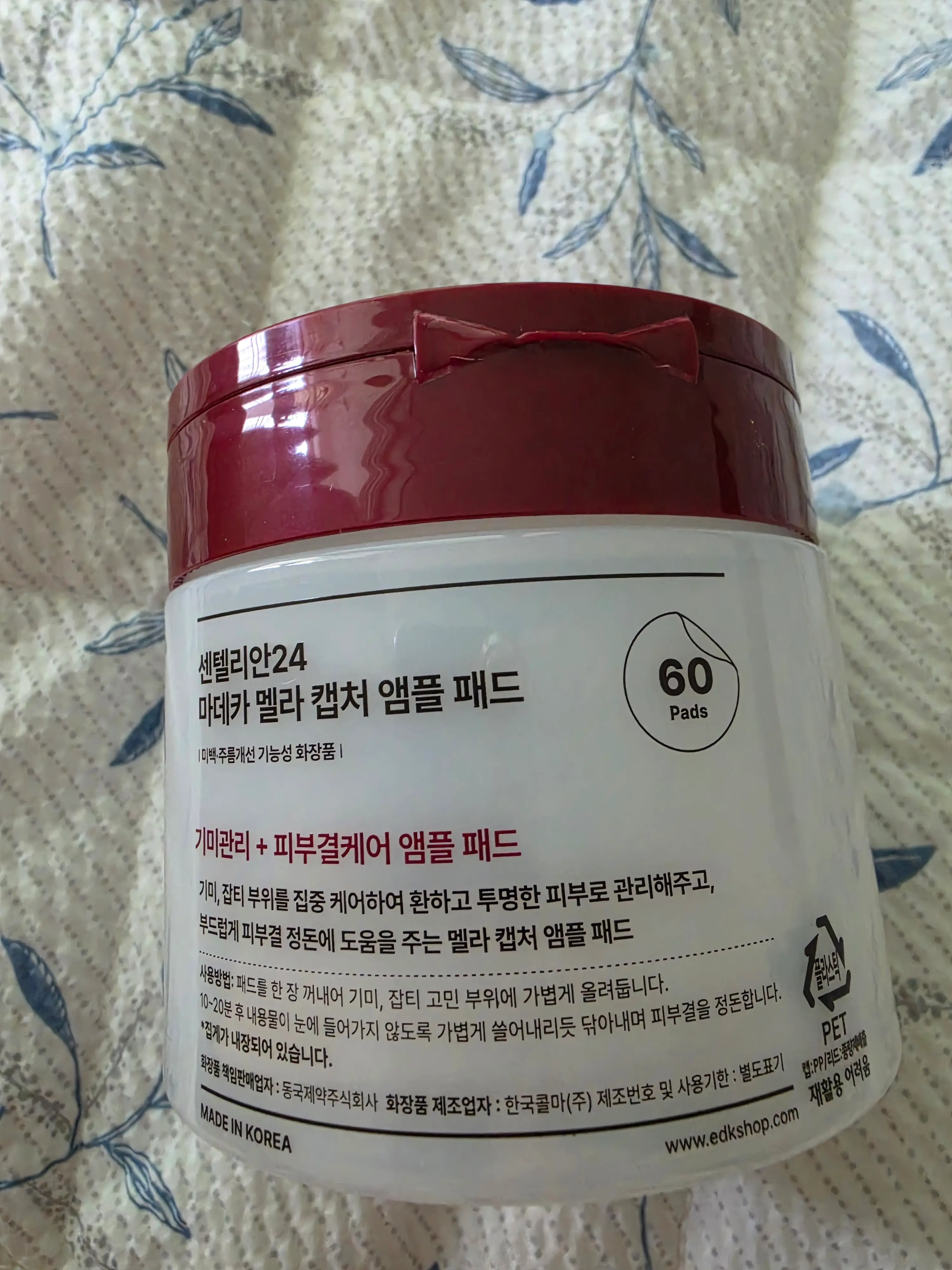 선택된 언니의파우치 리뷰 이미지 - [마데카 멜라 캡처 앰플 패드]
