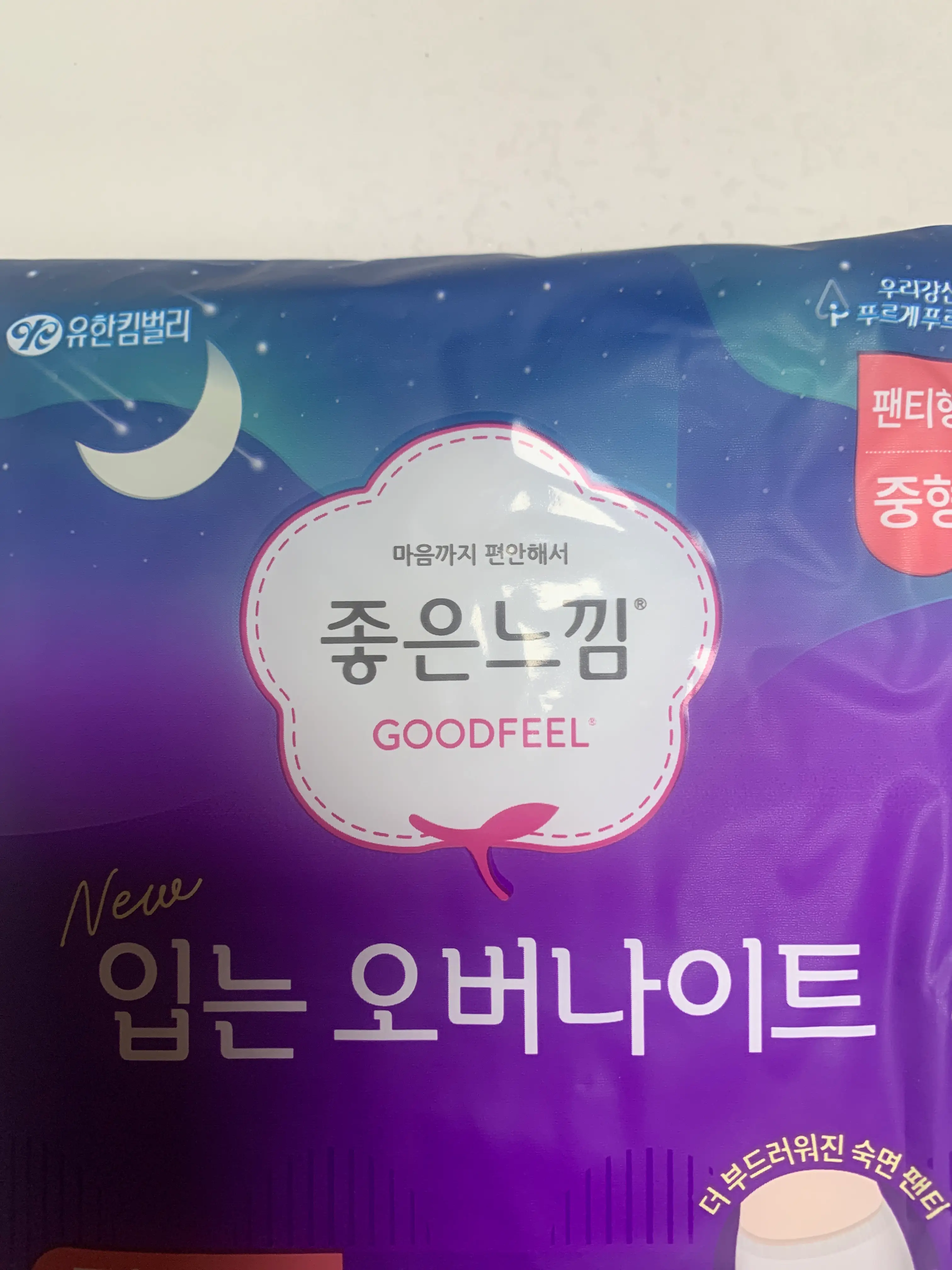 선택된 언니의파우치 리뷰 이미지 - [입는 오버나이트 입는 생리대 중형]