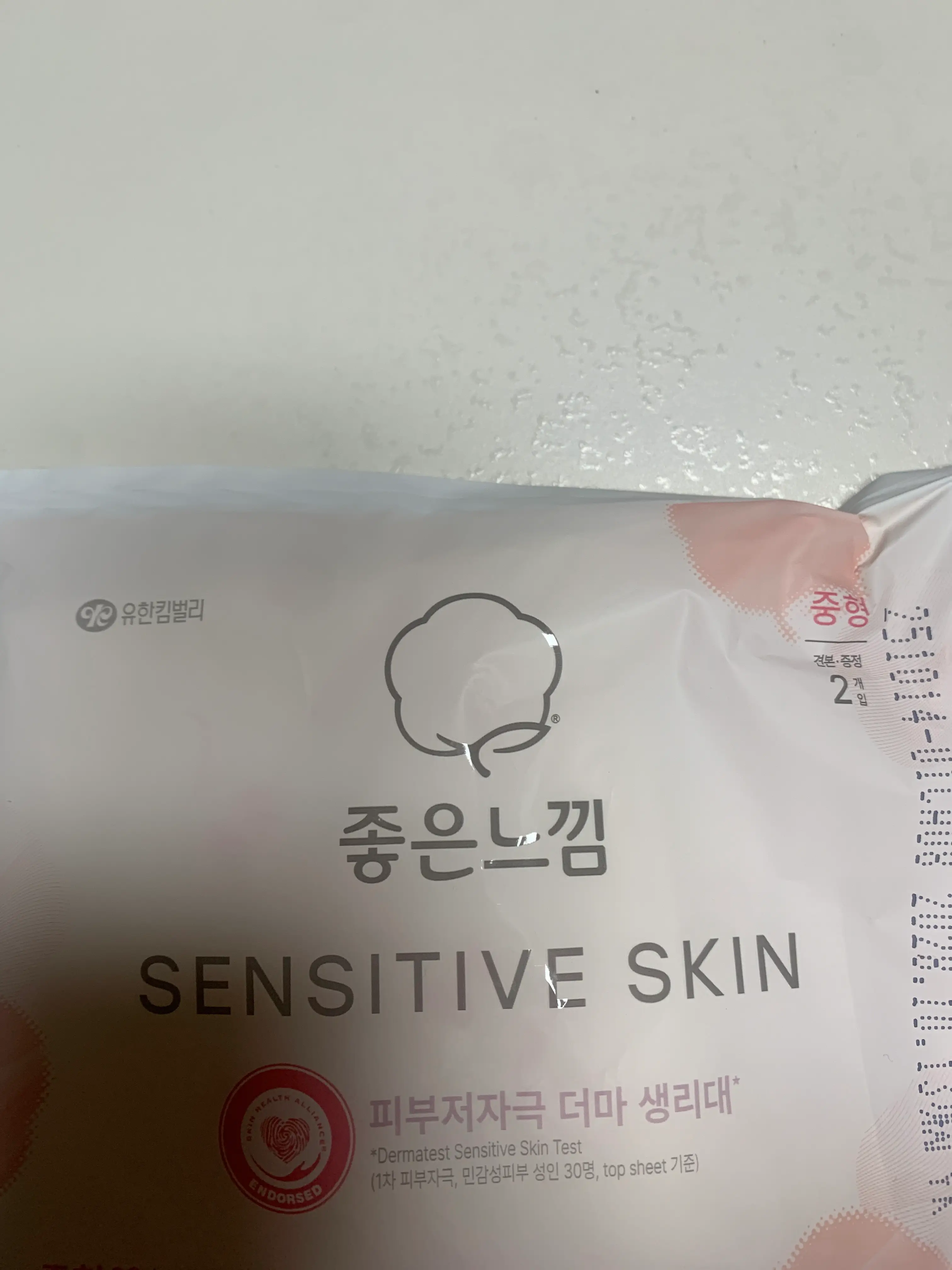 선택된 언니의파우치 리뷰 이미지 - [센서티브 스킨 중형]