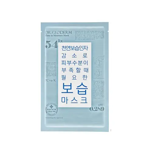 타임 투 모이스처 마스크