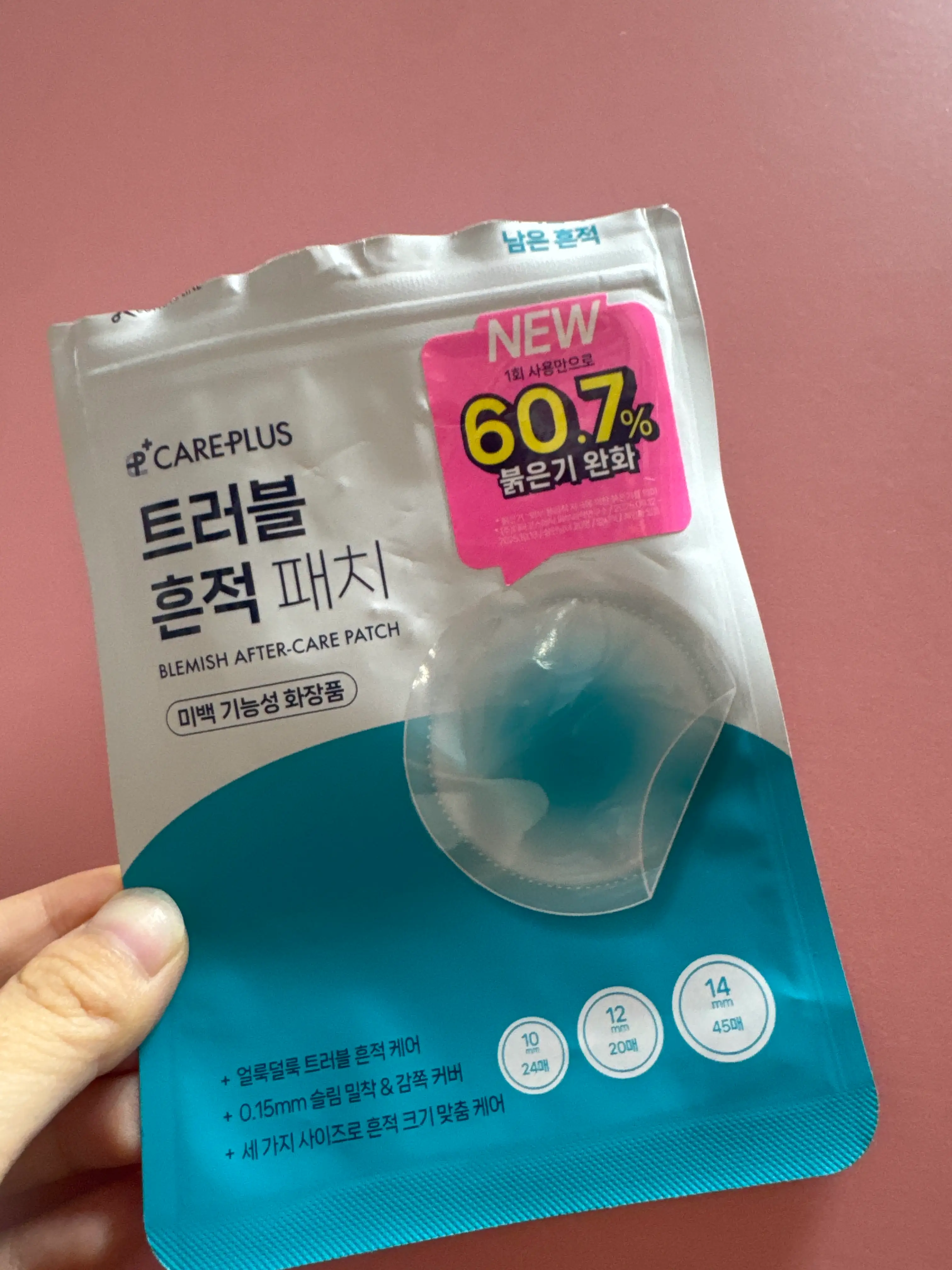 선택된 언니의파우치 리뷰 이미지 - [트러블 흔적 패치]