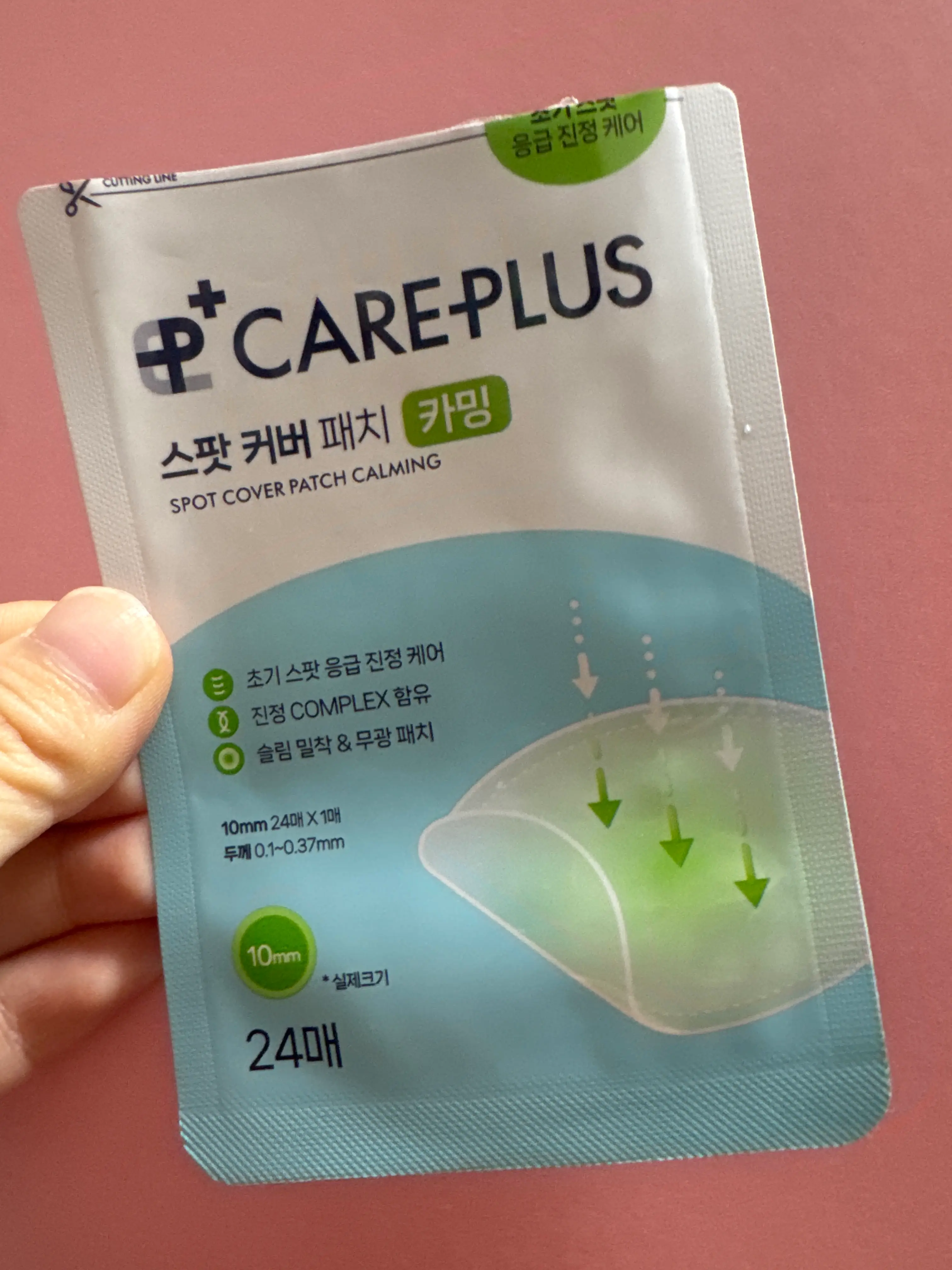 선택된 언니의파우치 리뷰 이미지 - [스팟 커버 패치 카밍]