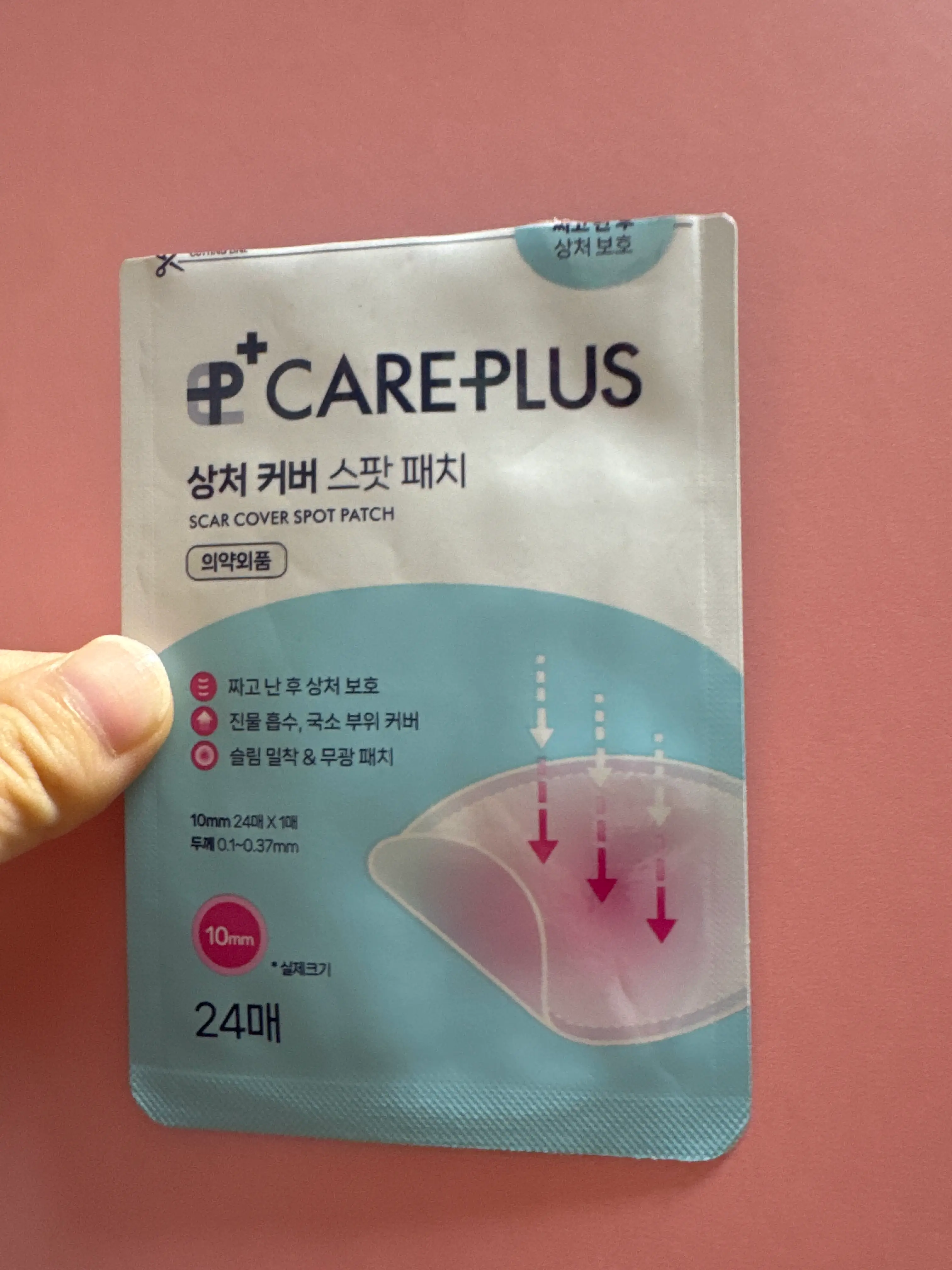 선택된 언니의파우치 리뷰 이미지 - [상처 커버 스팟 패치]
