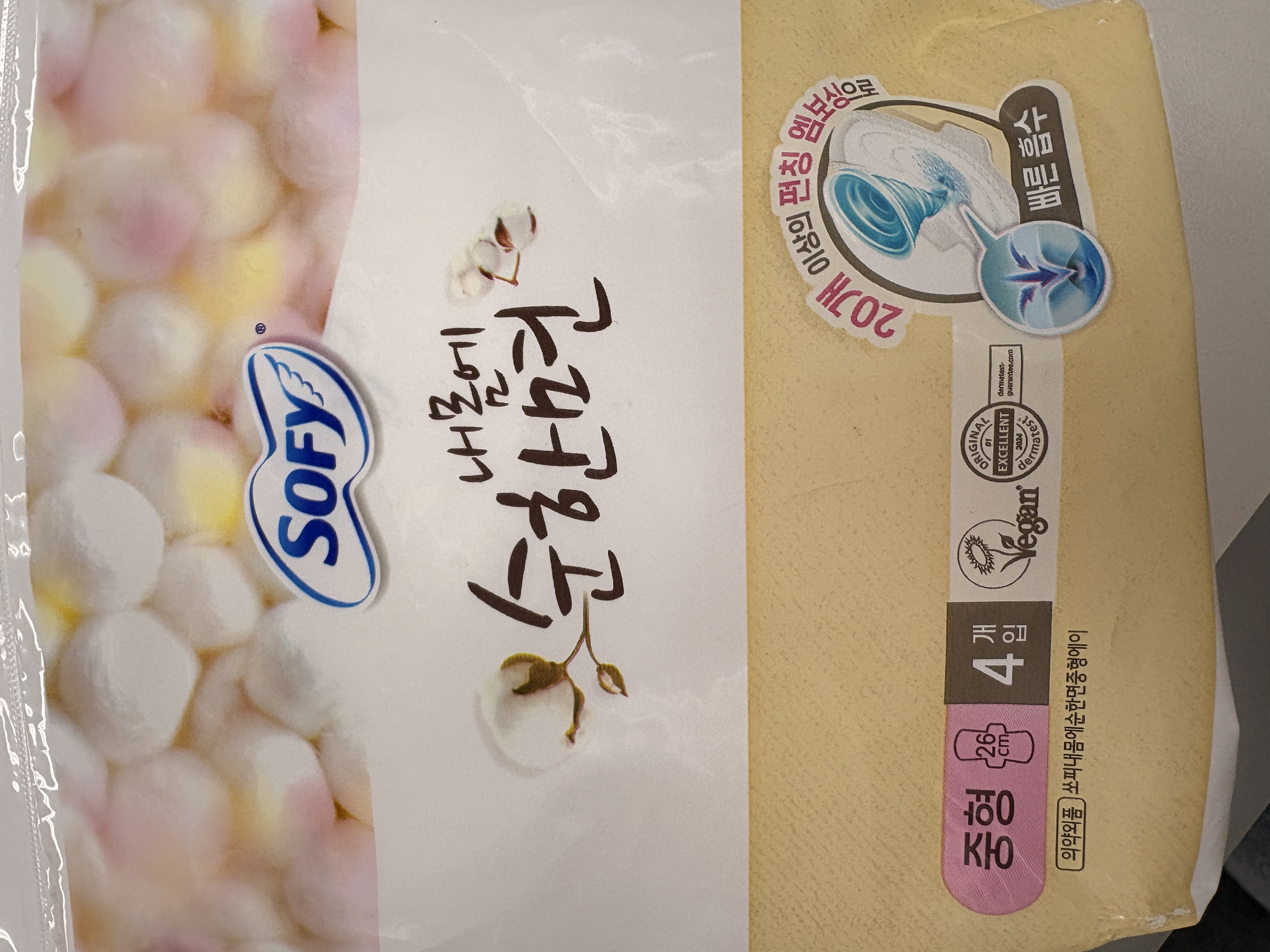 선택된 언니의파우치 리뷰 이미지 - [내몸에 순한면 중형]