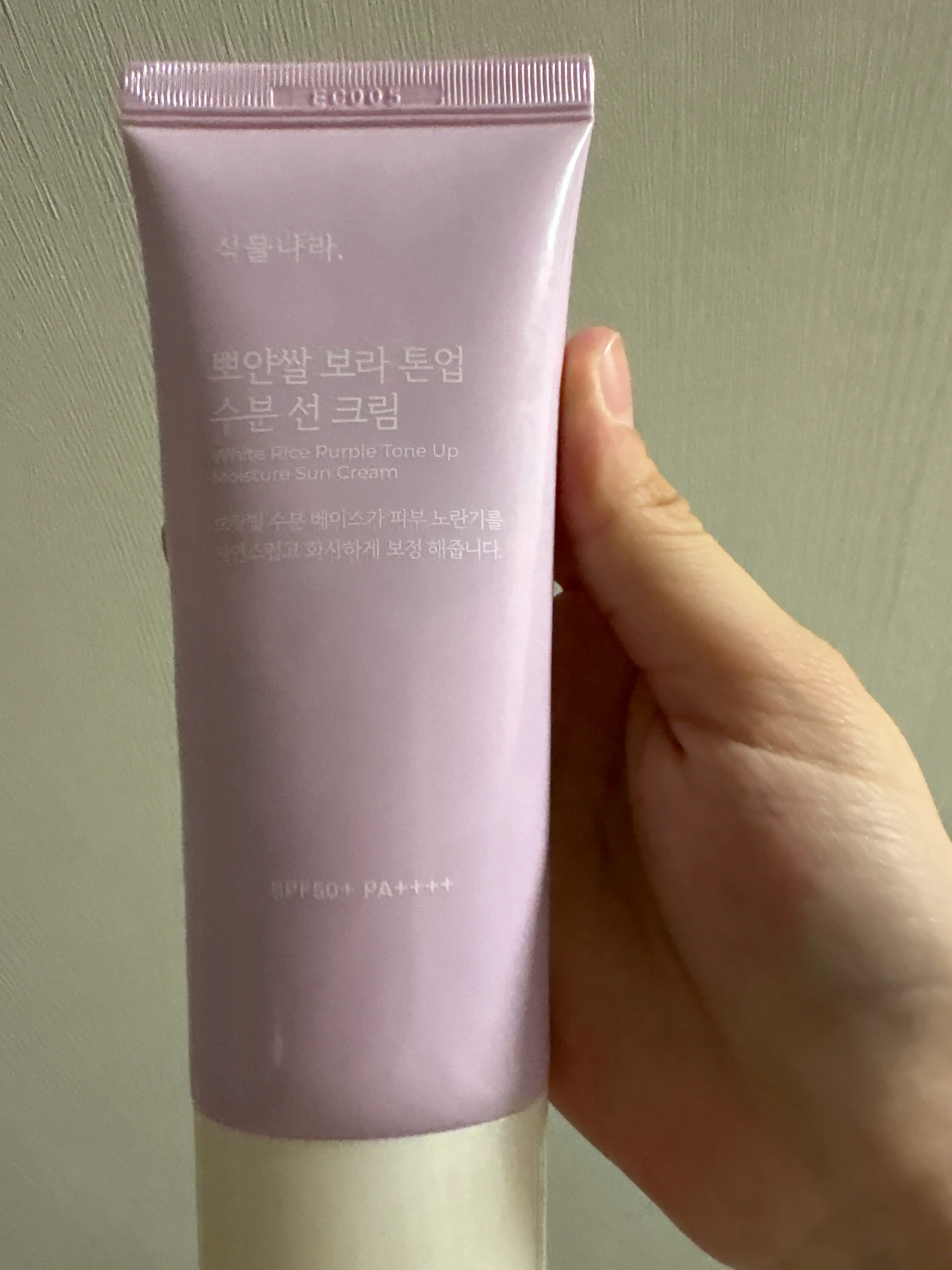 선택된 언니의파우치 리뷰 이미지 - [뽀얀쌀 보라 톤업 수분 선 크림]