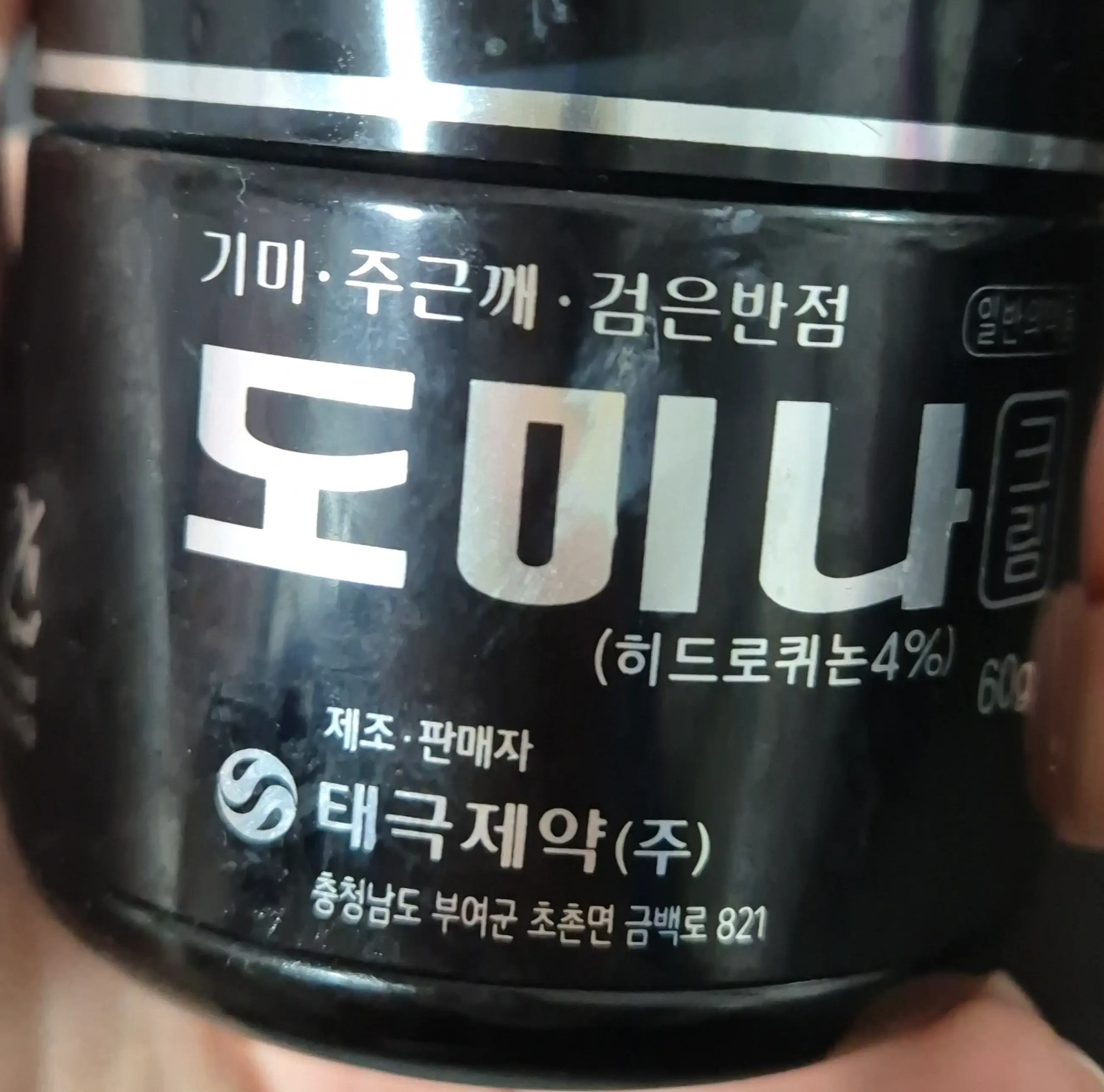 선택된 언니의파우치 리뷰 이미지 - [TXA 기미 크림]