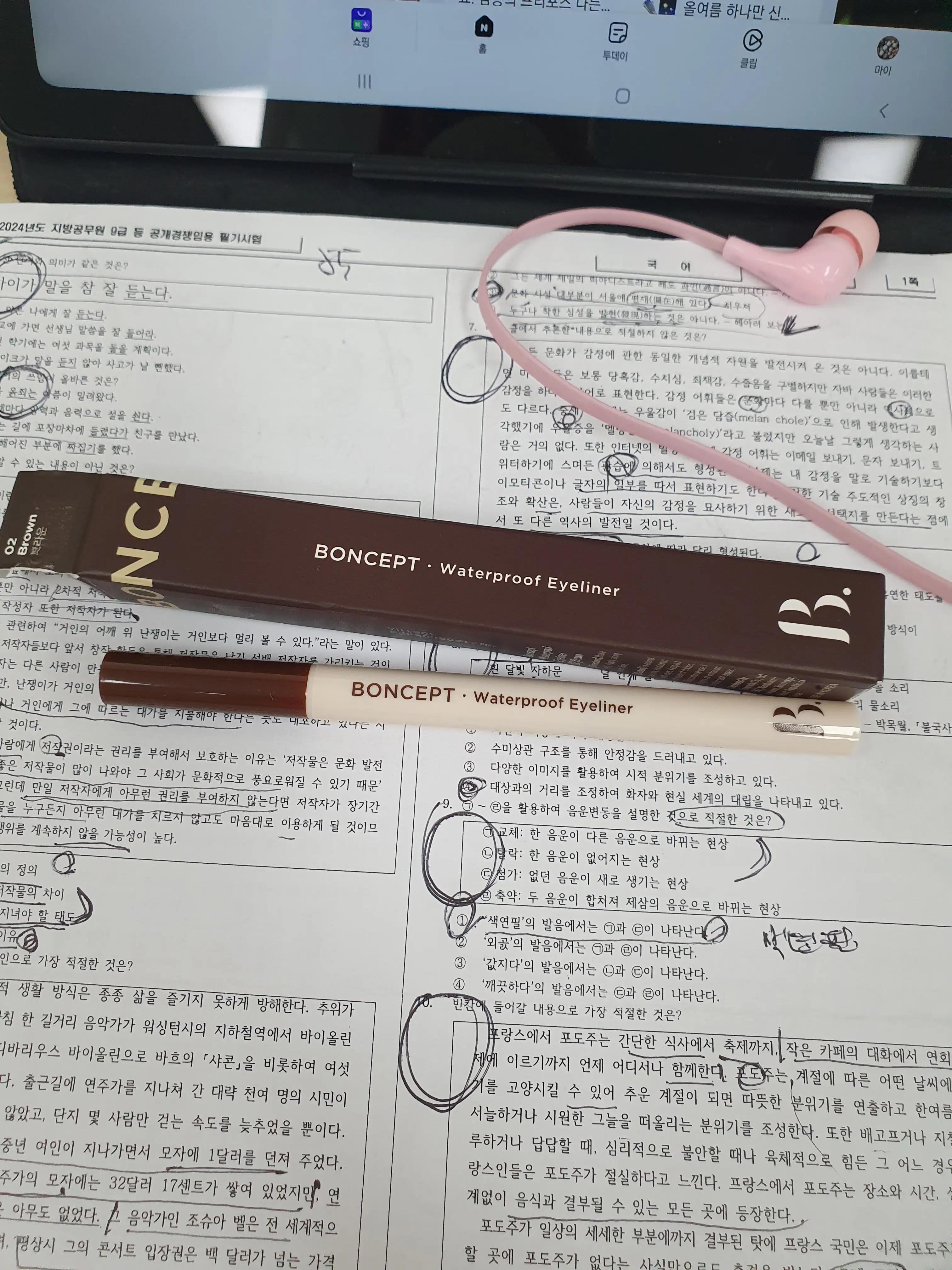 선택된 언니의파우치 리뷰 이미지 - [워터프루프 아이라이너]