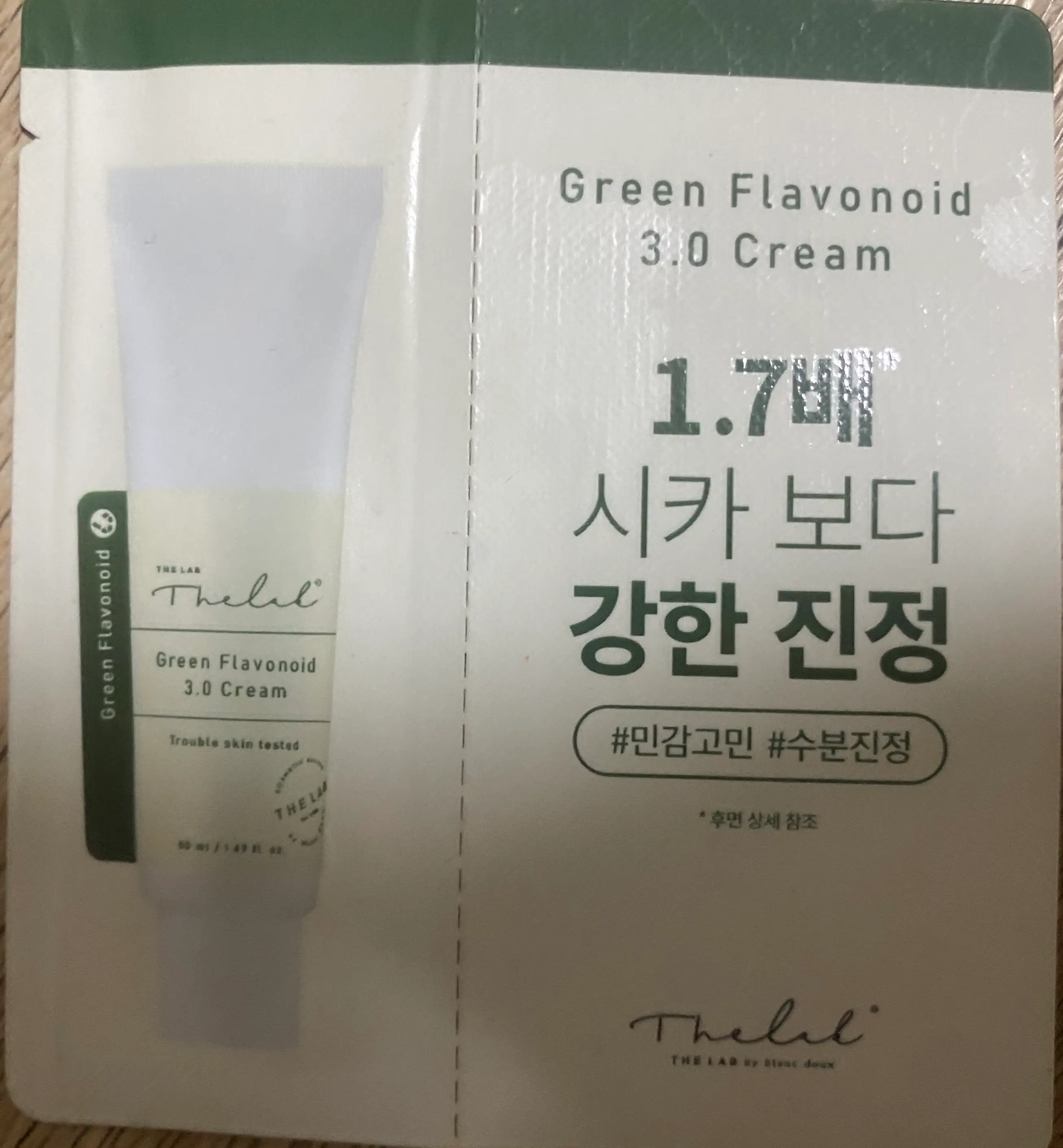 선택된 언니의파우치 리뷰 이미지 - [그린 플라보노이드 3.0 크림]