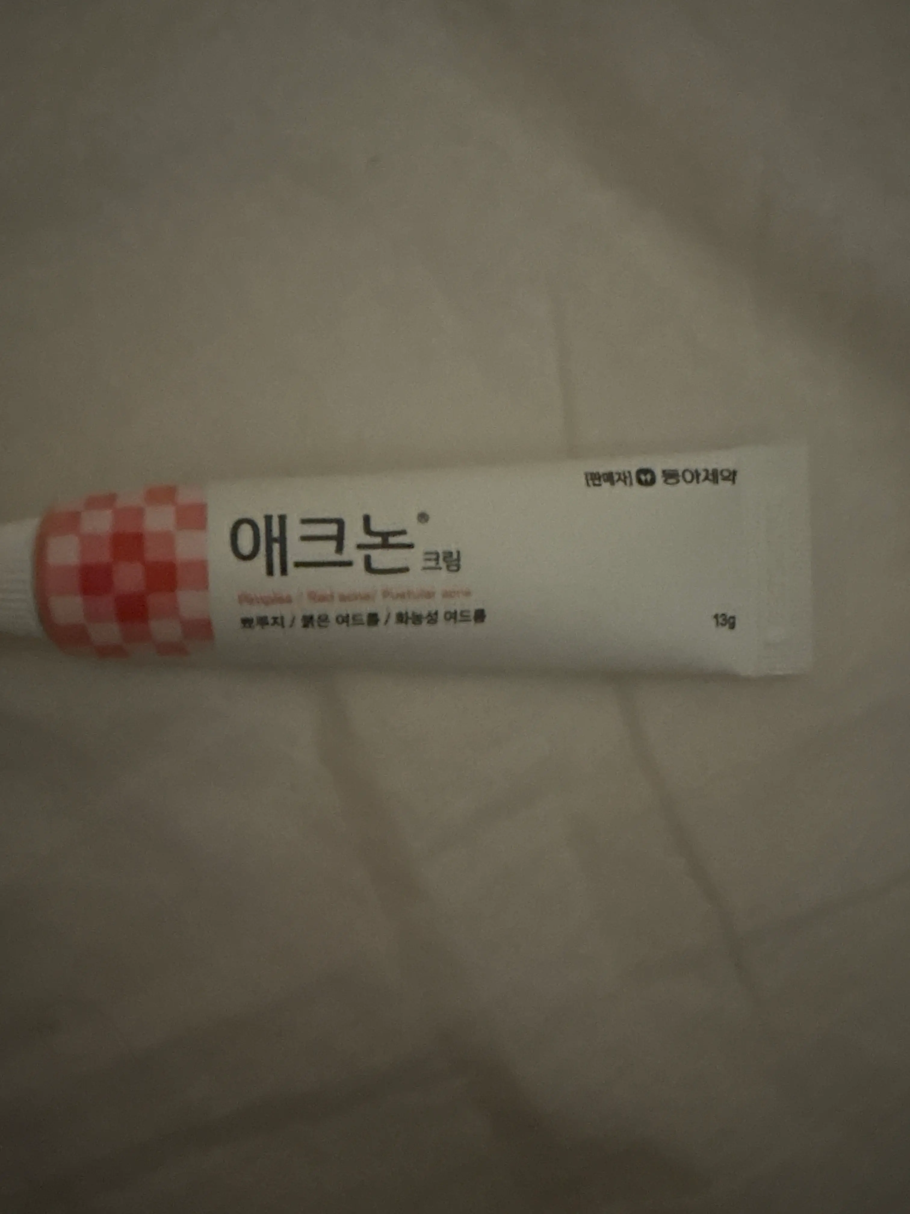 선택된 언니의파우치 리뷰 이미지 - [애크논 크림]