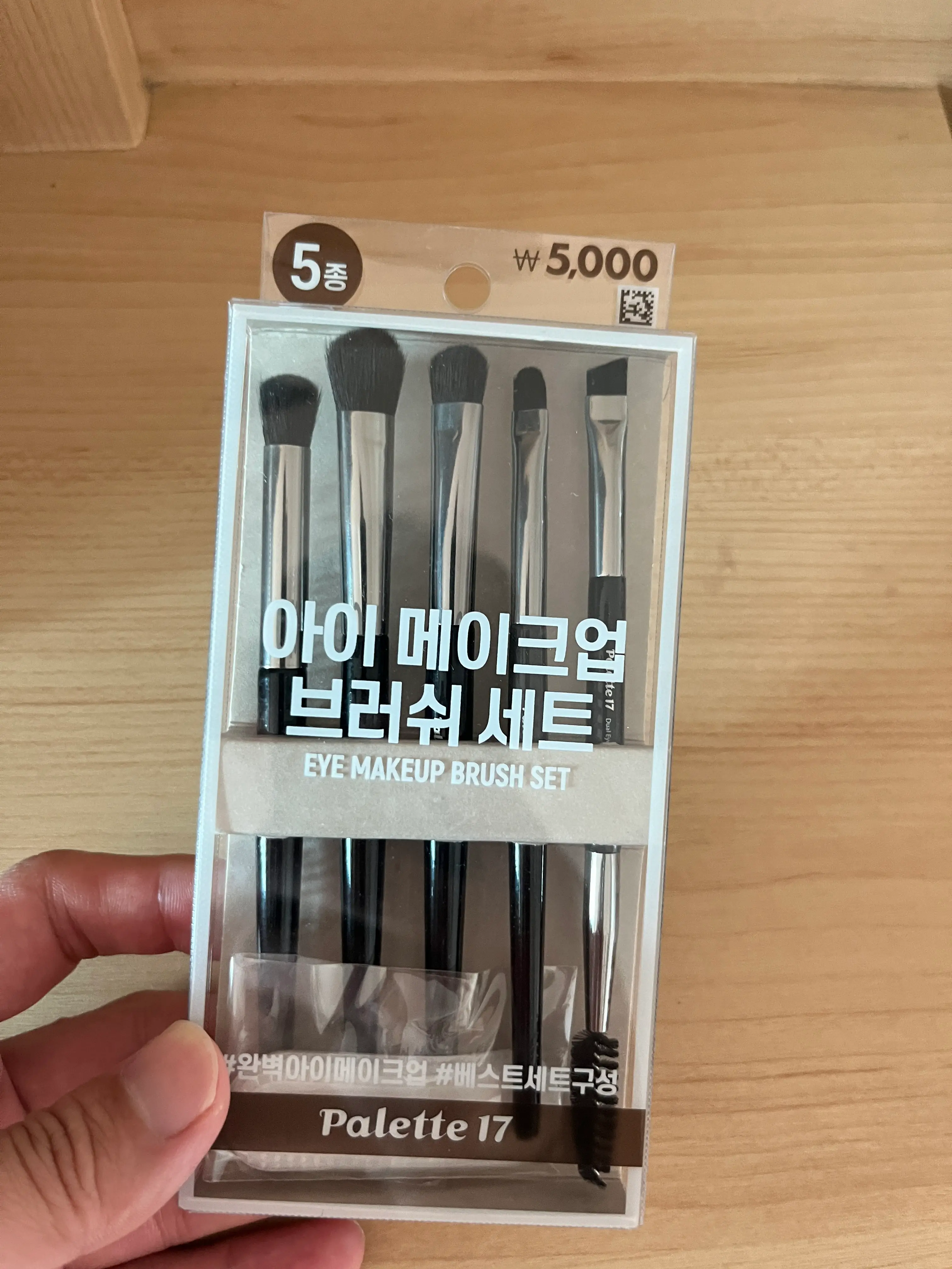 선택된 언니의파우치 리뷰 이미지 - [팔레트17 아이 메이크업 브러시 5종 세트]