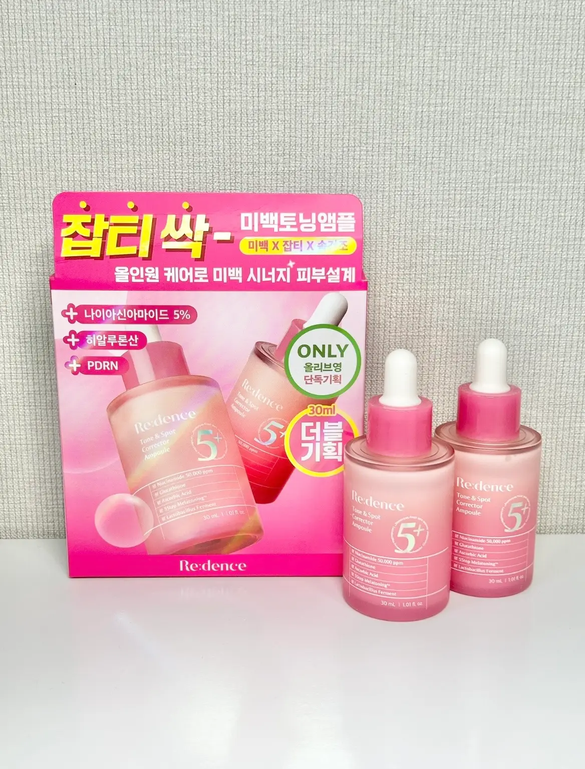 선택된 언니의파우치 리뷰 이미지 - [톤앤스팟 코렉터 앰플]