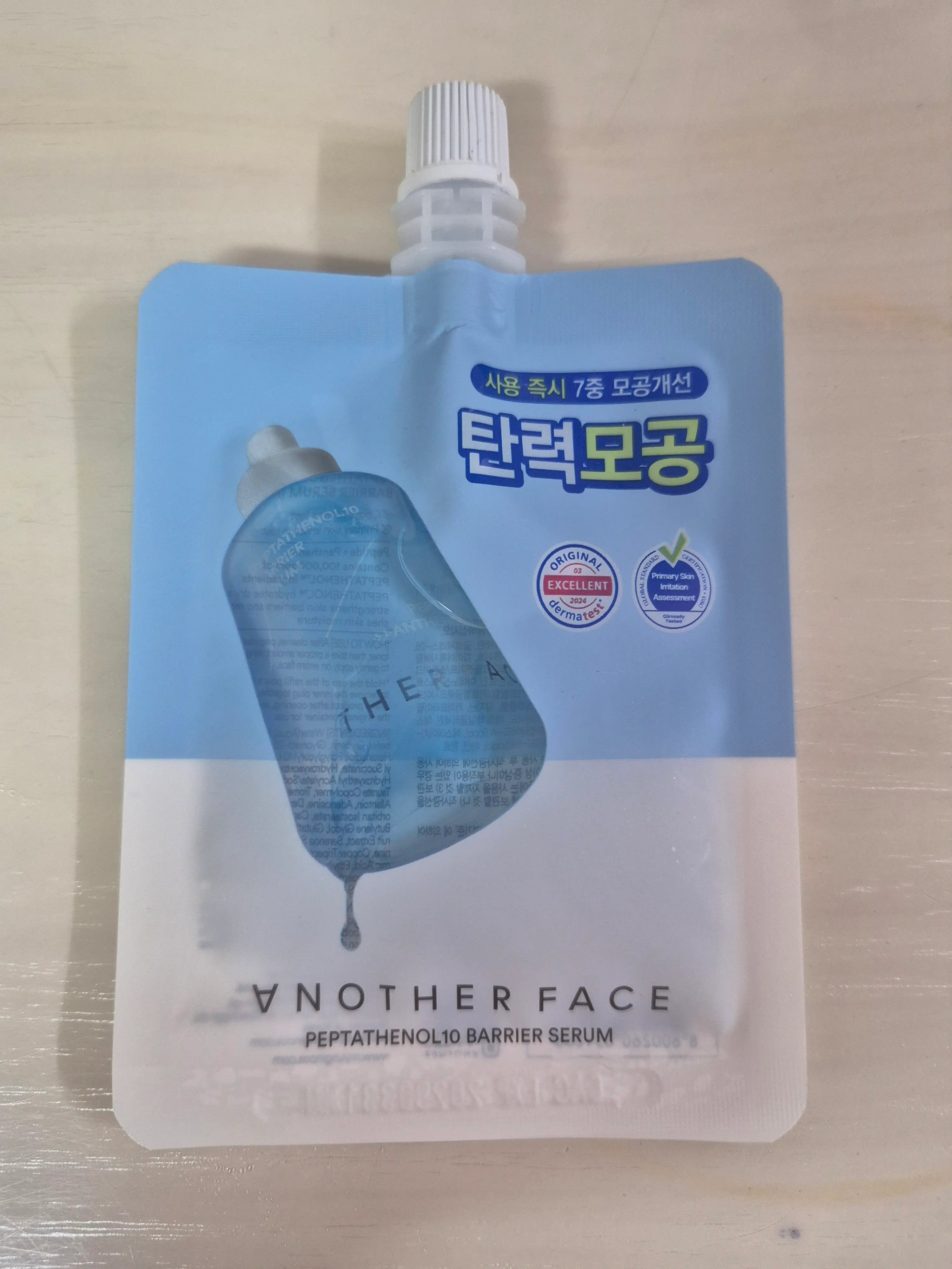 선택된 언니의파우치 리뷰 이미지 - [펩타테놀 10 베리어 세럼]