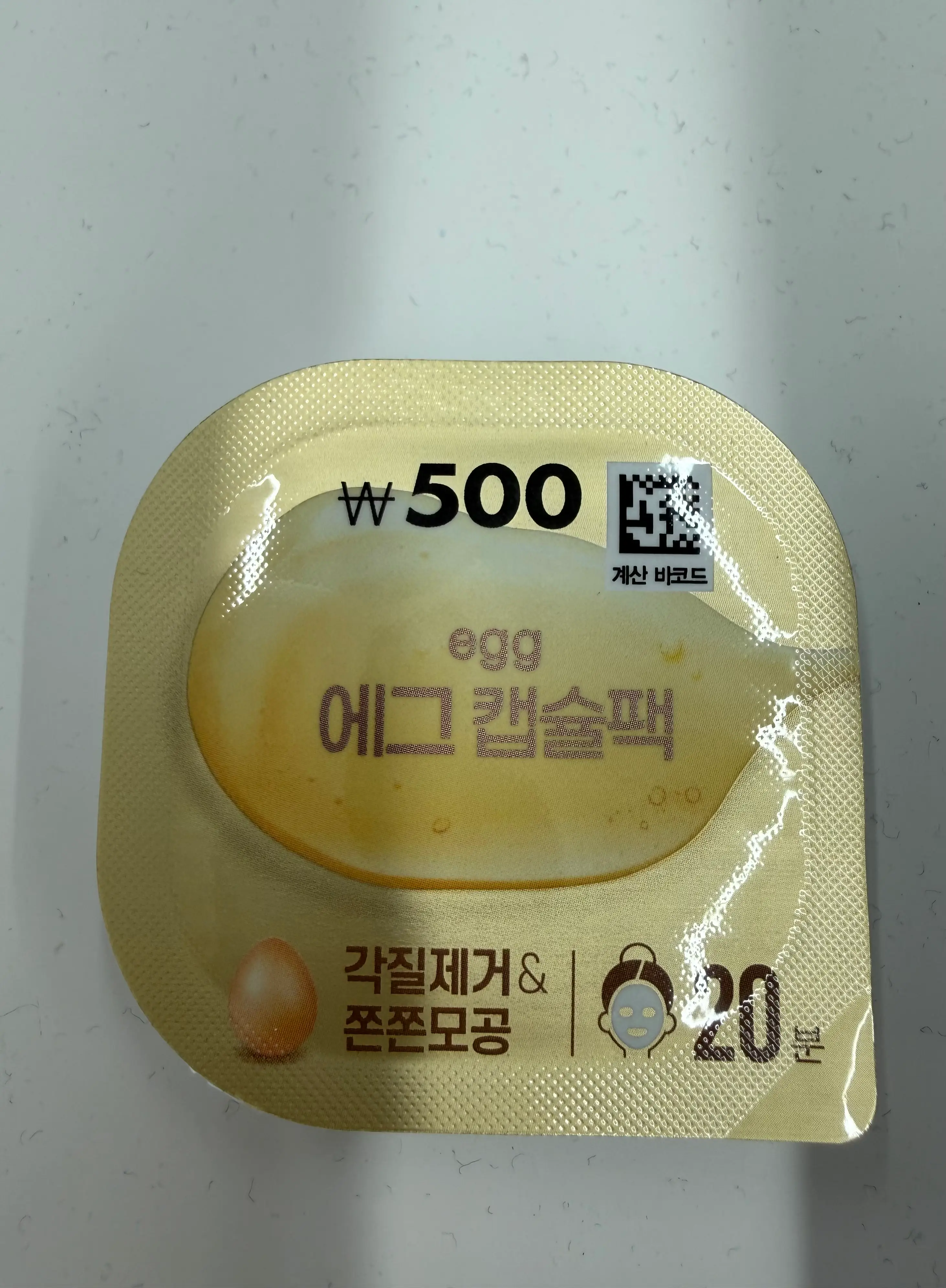 선택된 언니의파우치 리뷰 이미지 - [에그캡슐팩]