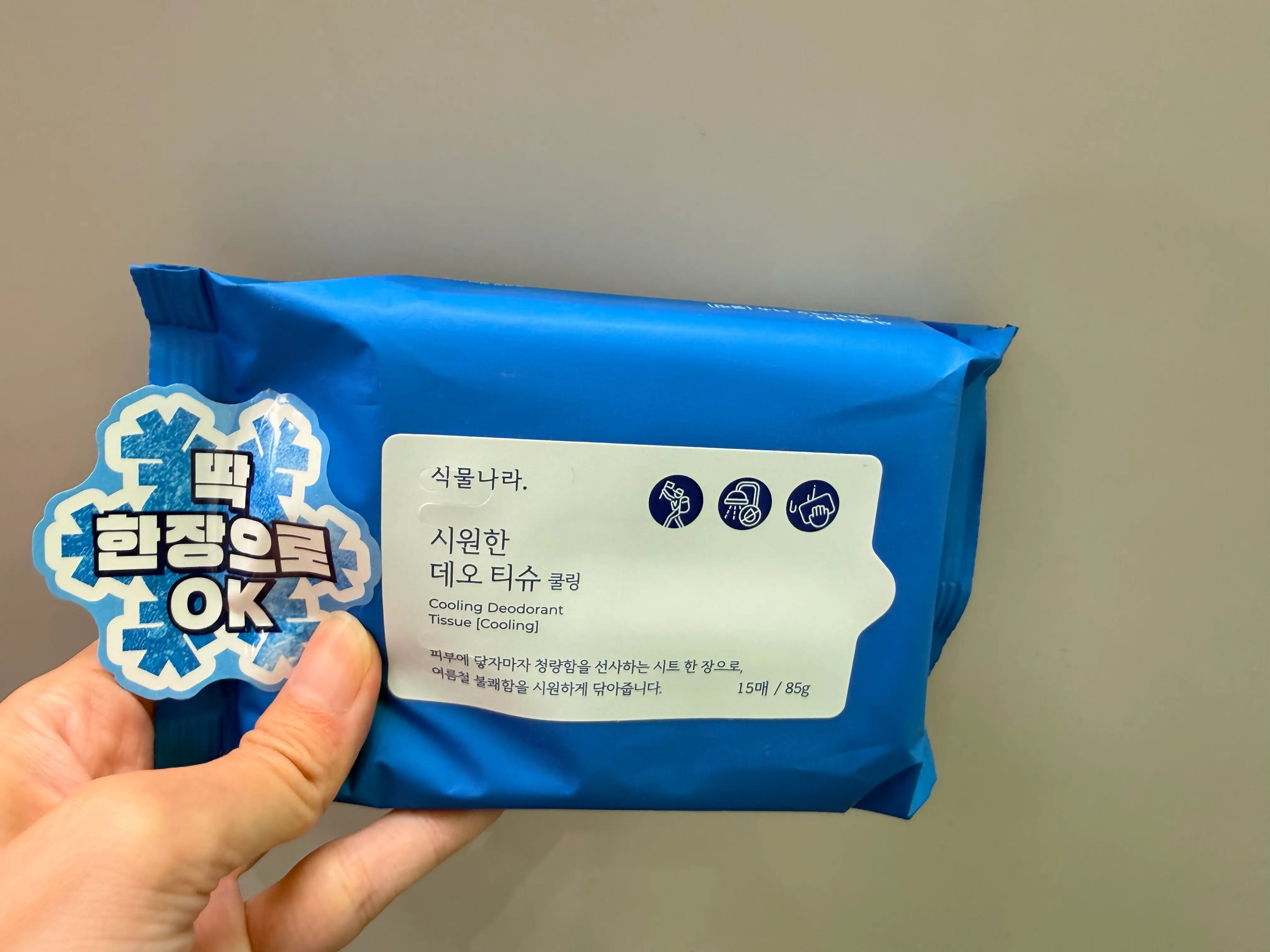 선택된 언니의파우치 리뷰 이미지 - [시원한 데오티슈]