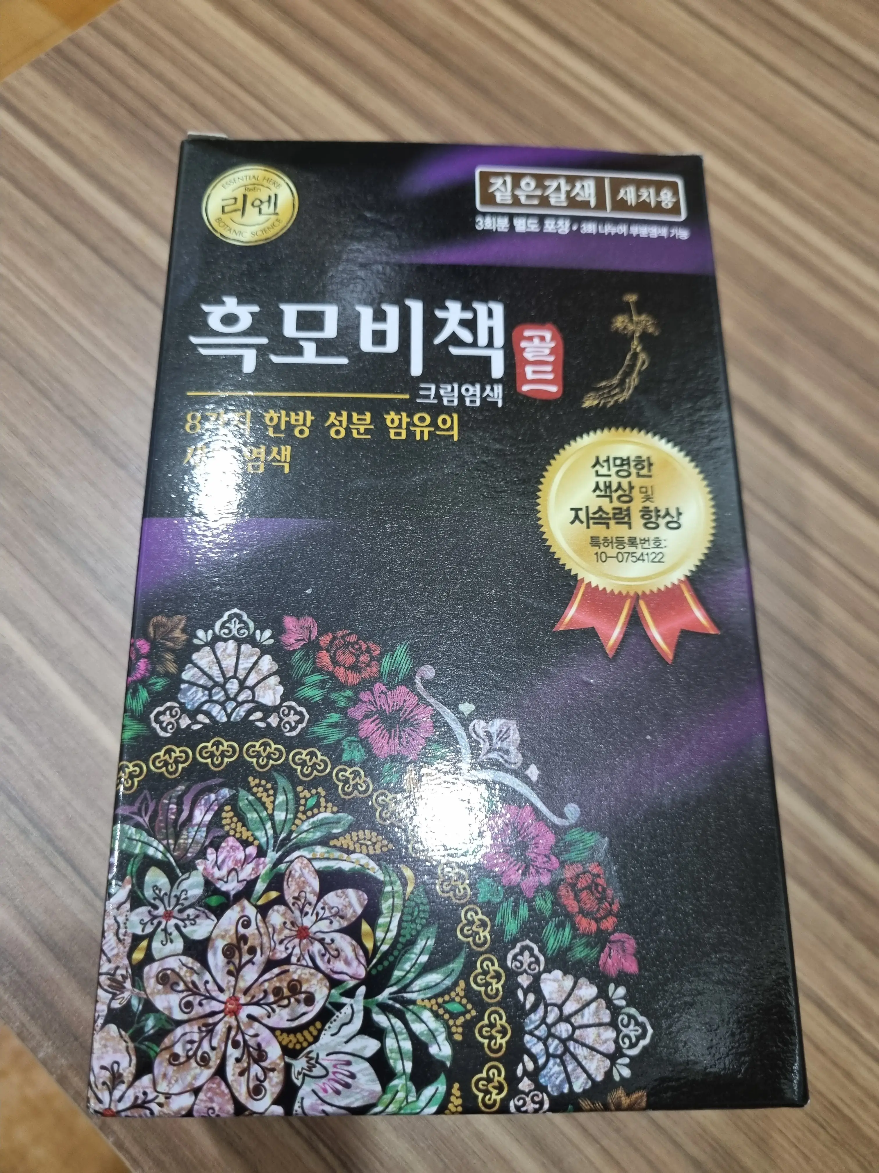 선택된 언니의파우치 리뷰 이미지 - [흑모비책 골드 염색약]