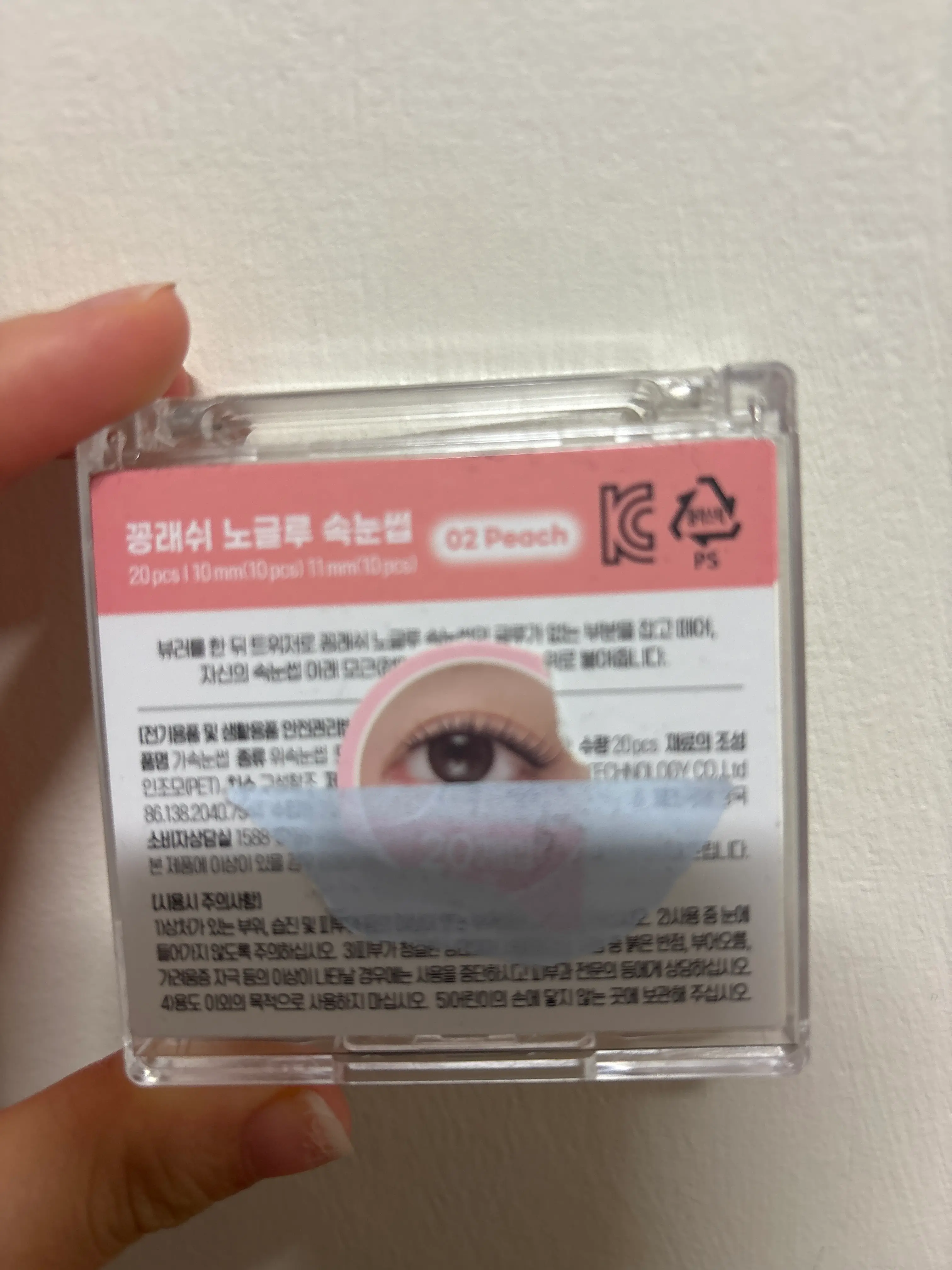 선택된 언니의파우치 리뷰 이미지 - [노글루 속눈썹 02 피치]