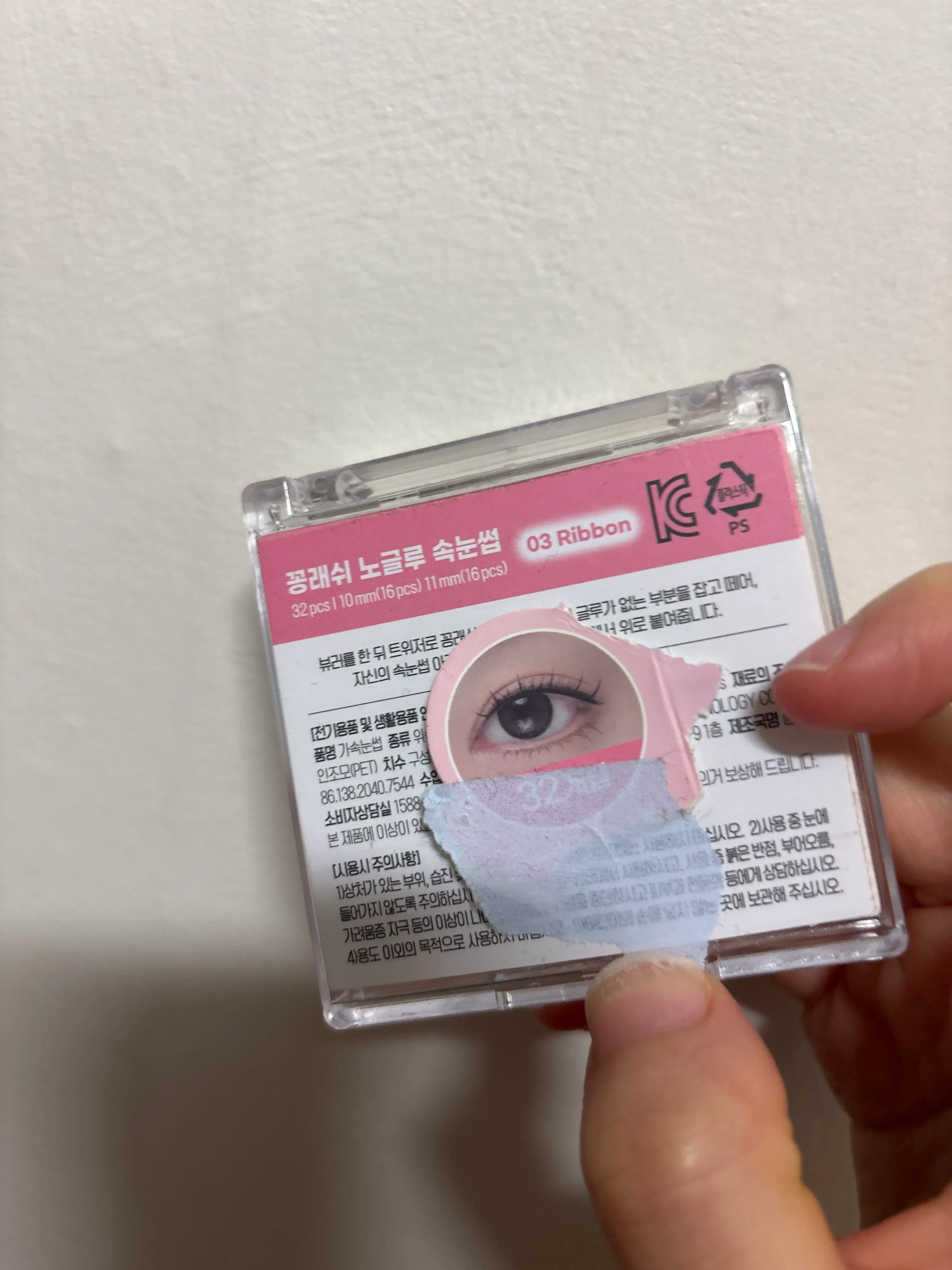 선택된 언니의파우치 리뷰 이미지 - [노글루 속눈썹 03리본]