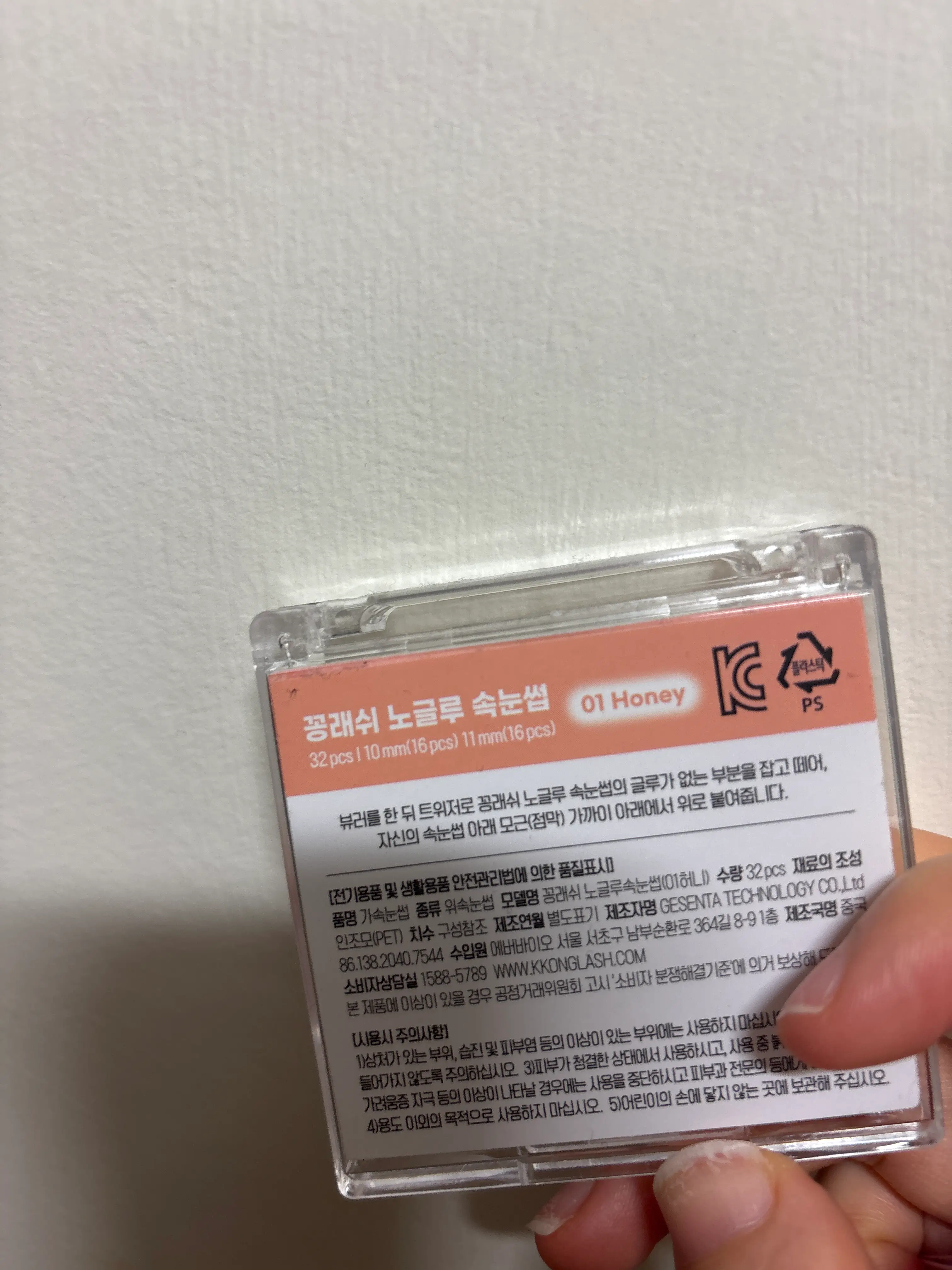 선택된 언니의파우치 리뷰 이미지 - [노글루 속눈썹 01 허니]