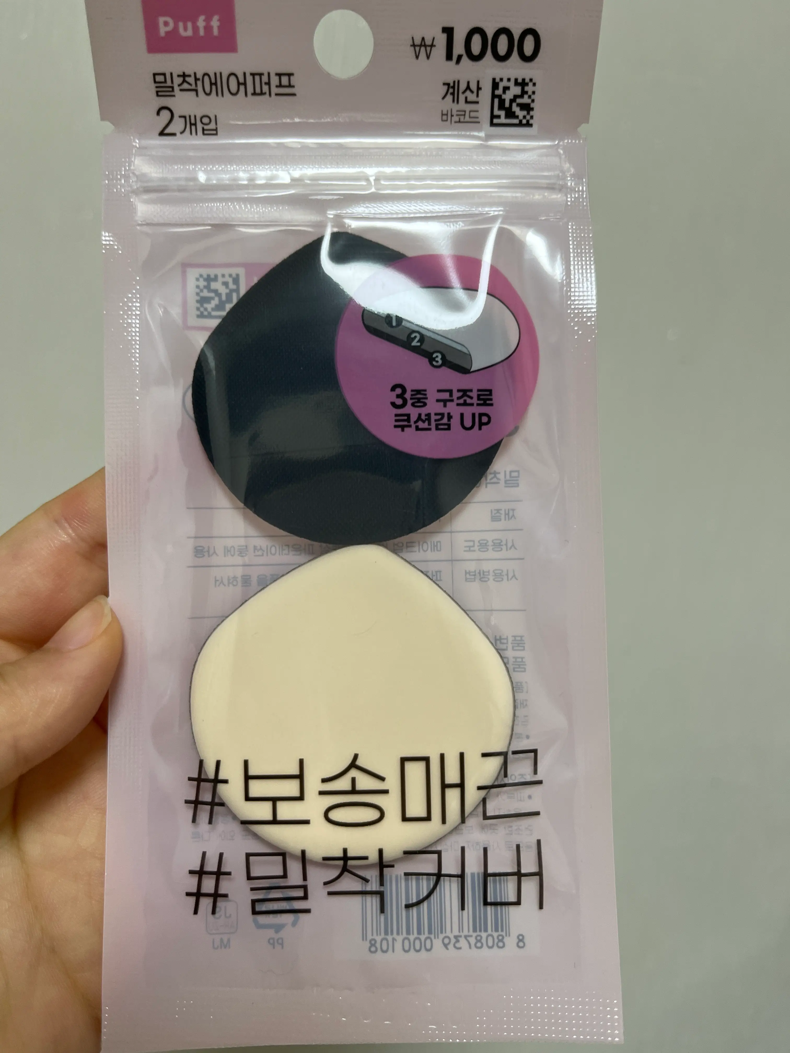 언니의파우치 리뷰 이미지 - [밀착에어퍼프]